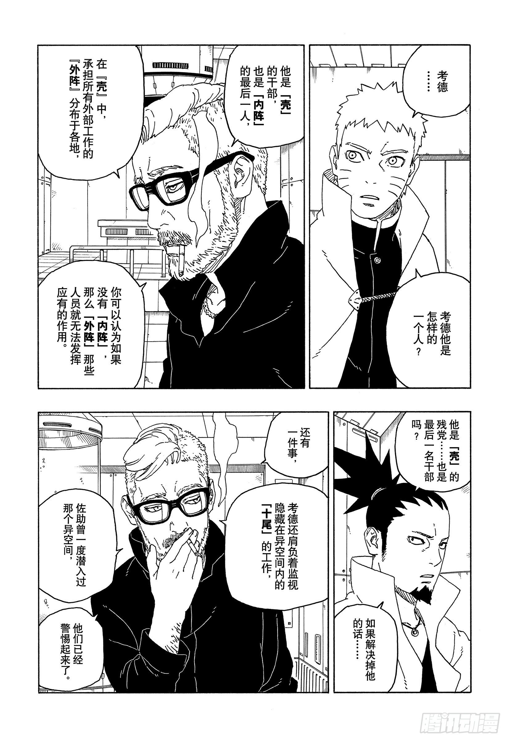 第56话 考德16