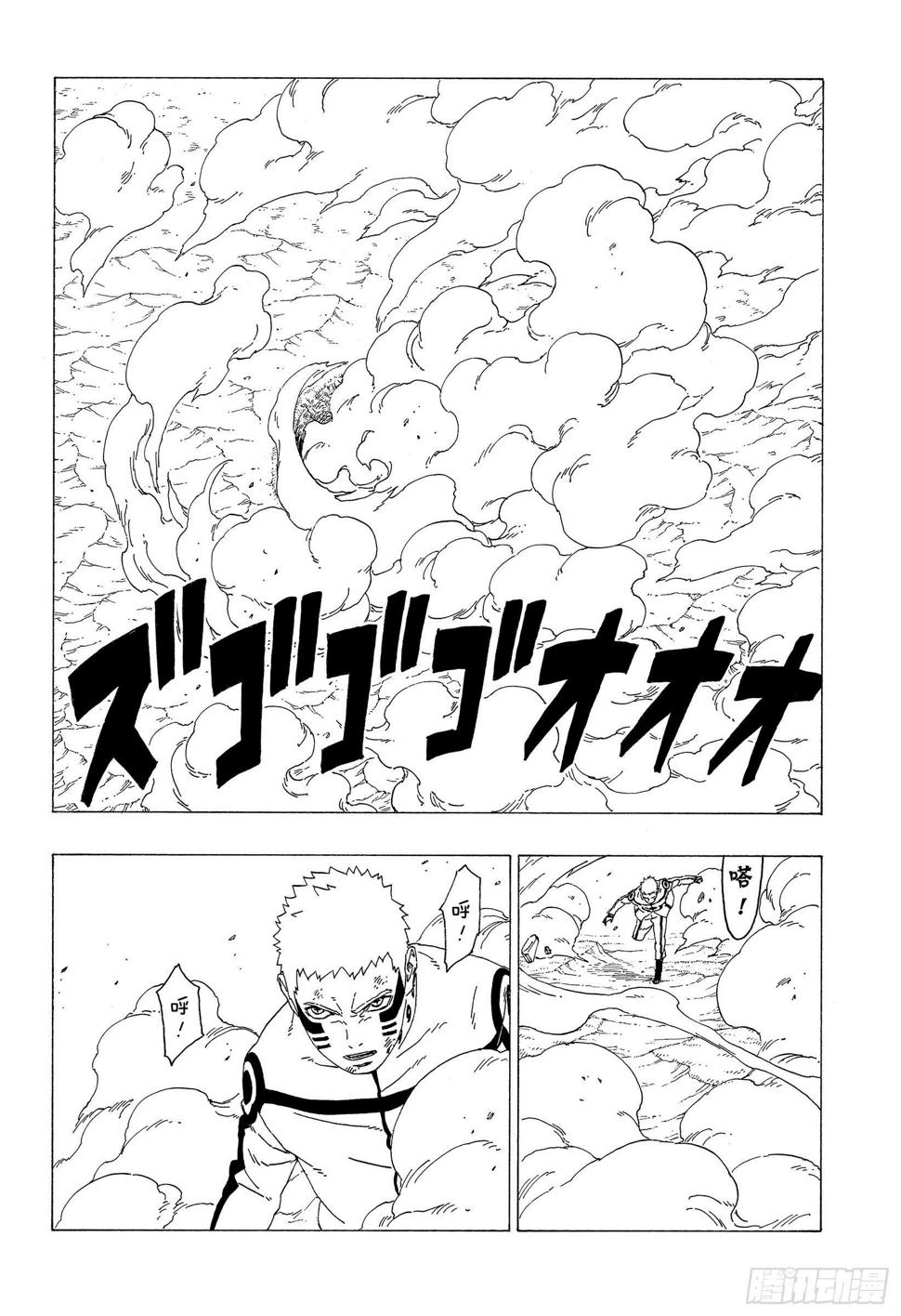 第33话 突破极限！37