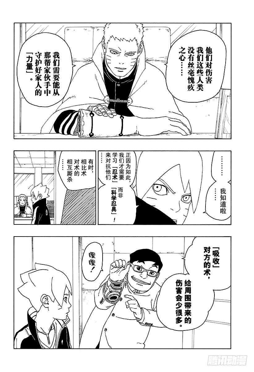 第17话 青9