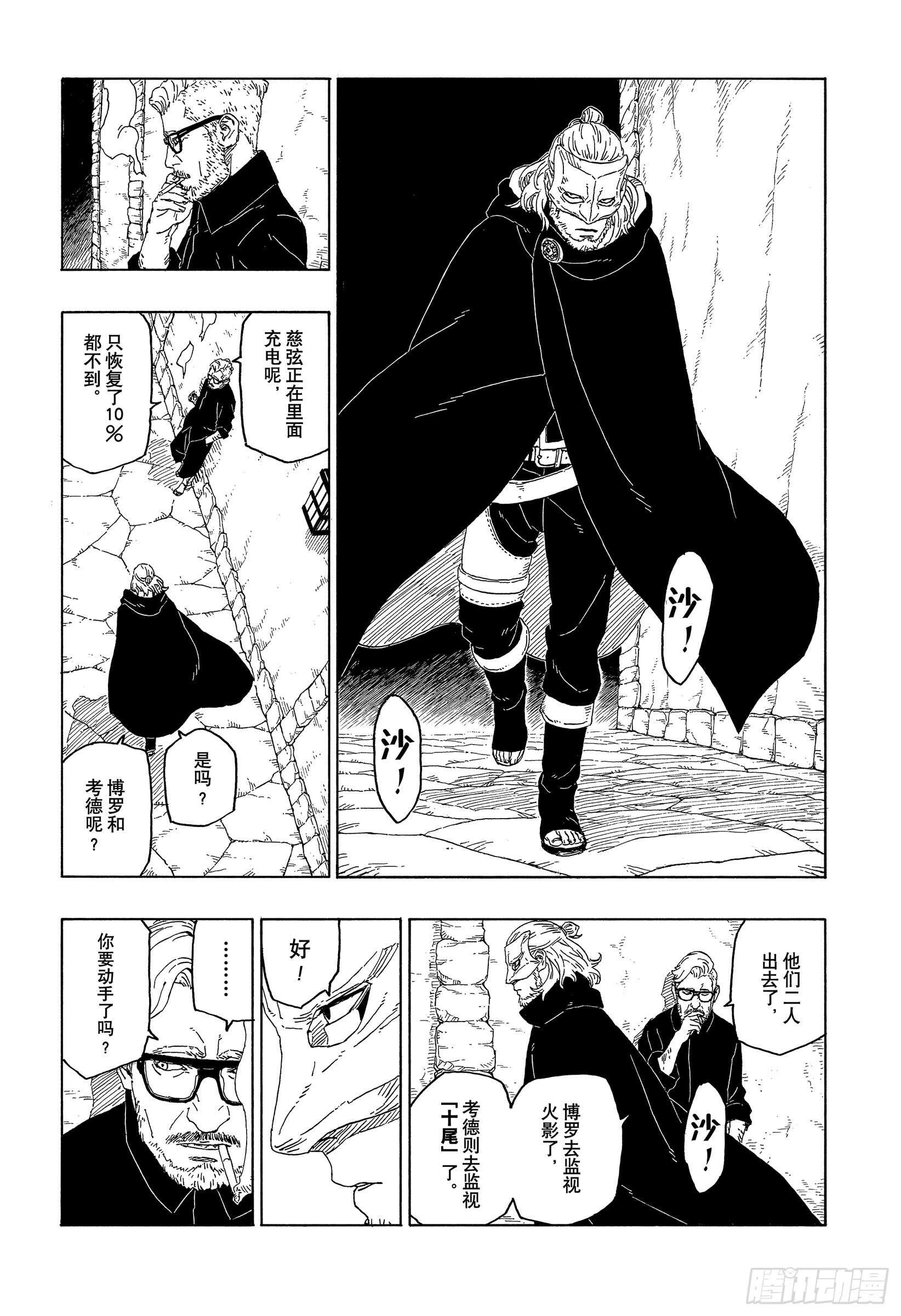 第43话 显现……39