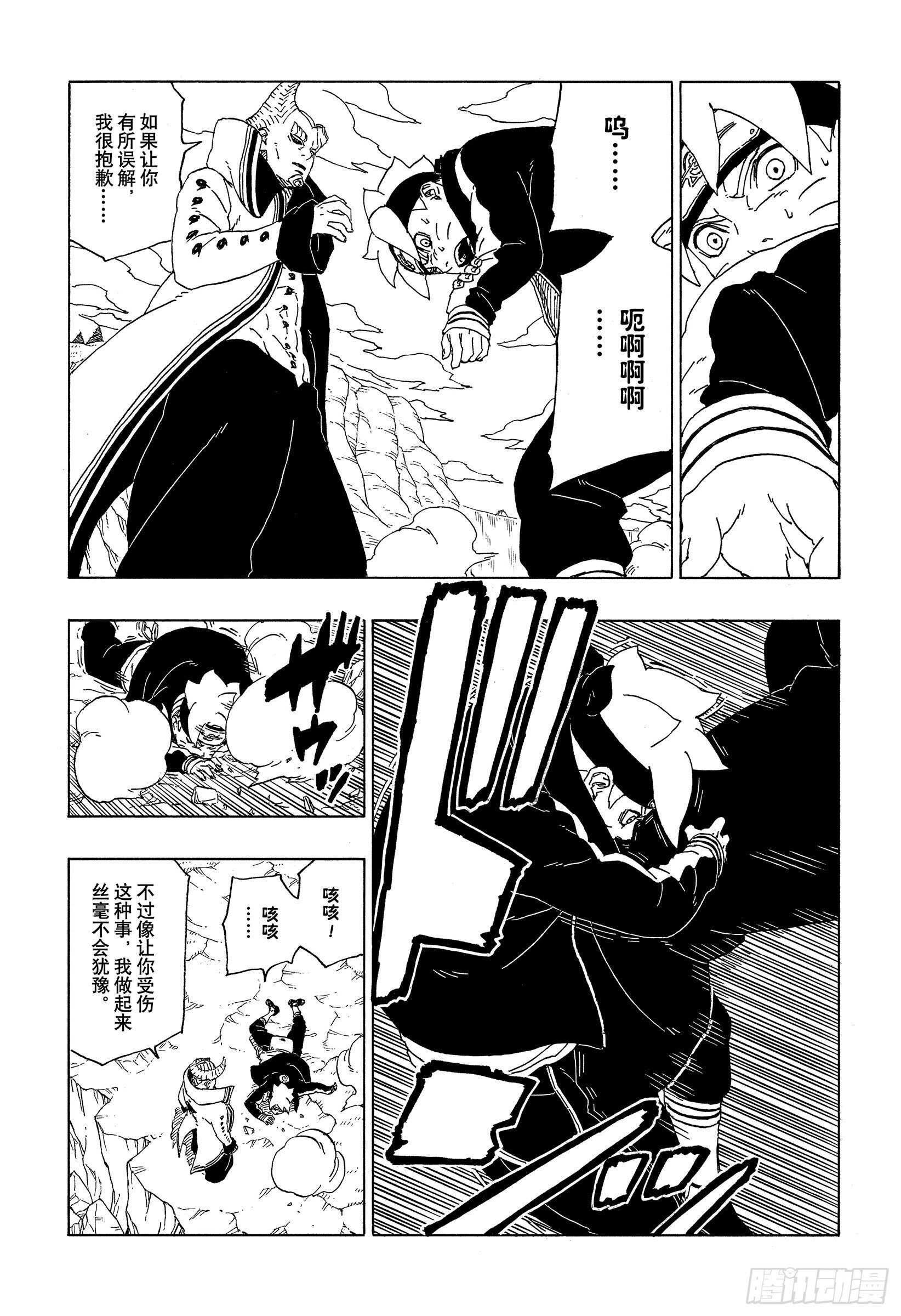 第51话 活祭品20