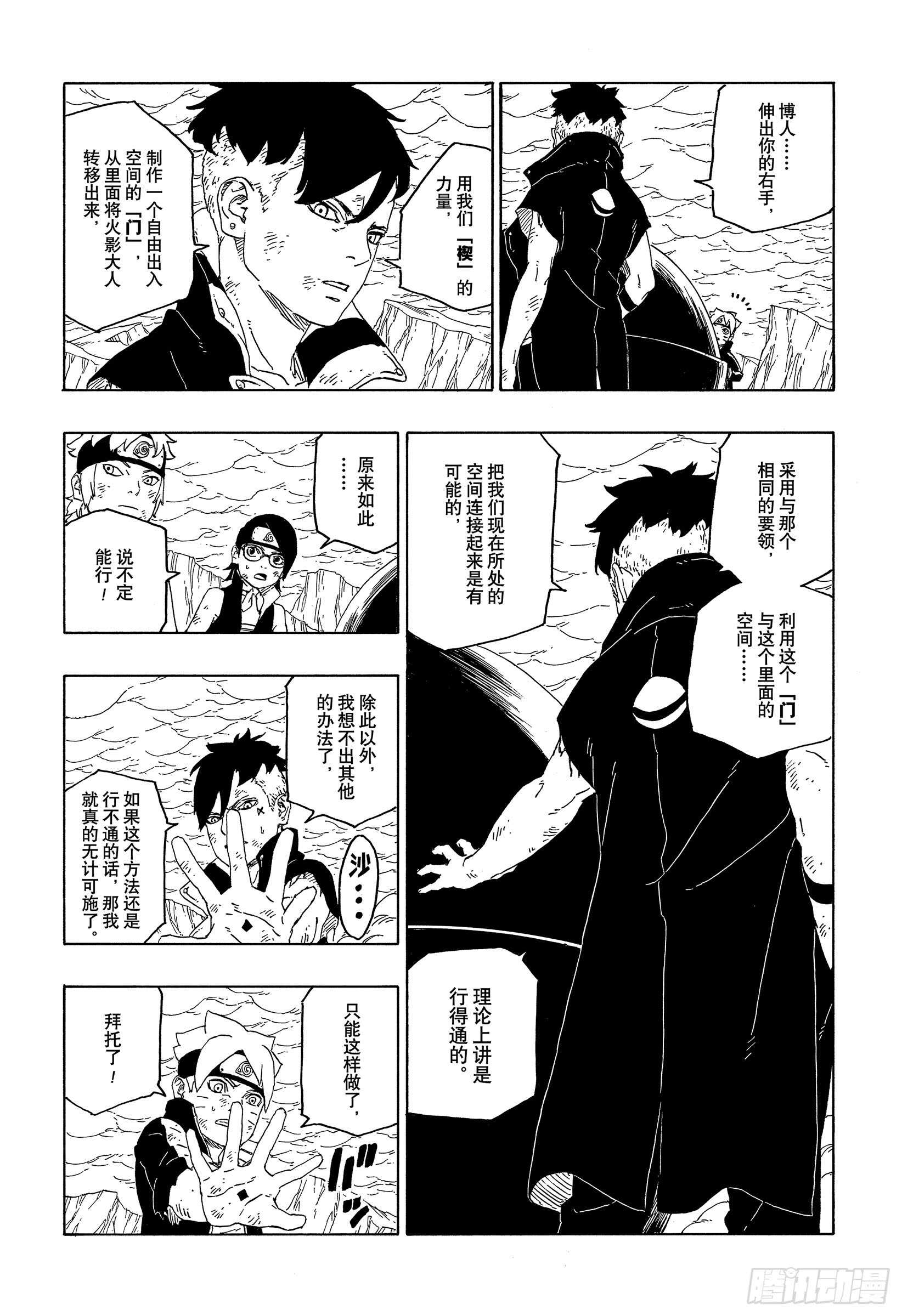 第43话 显现……9