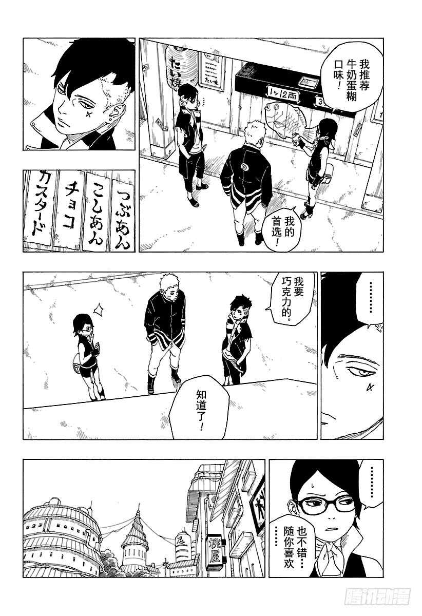 第28话 花5