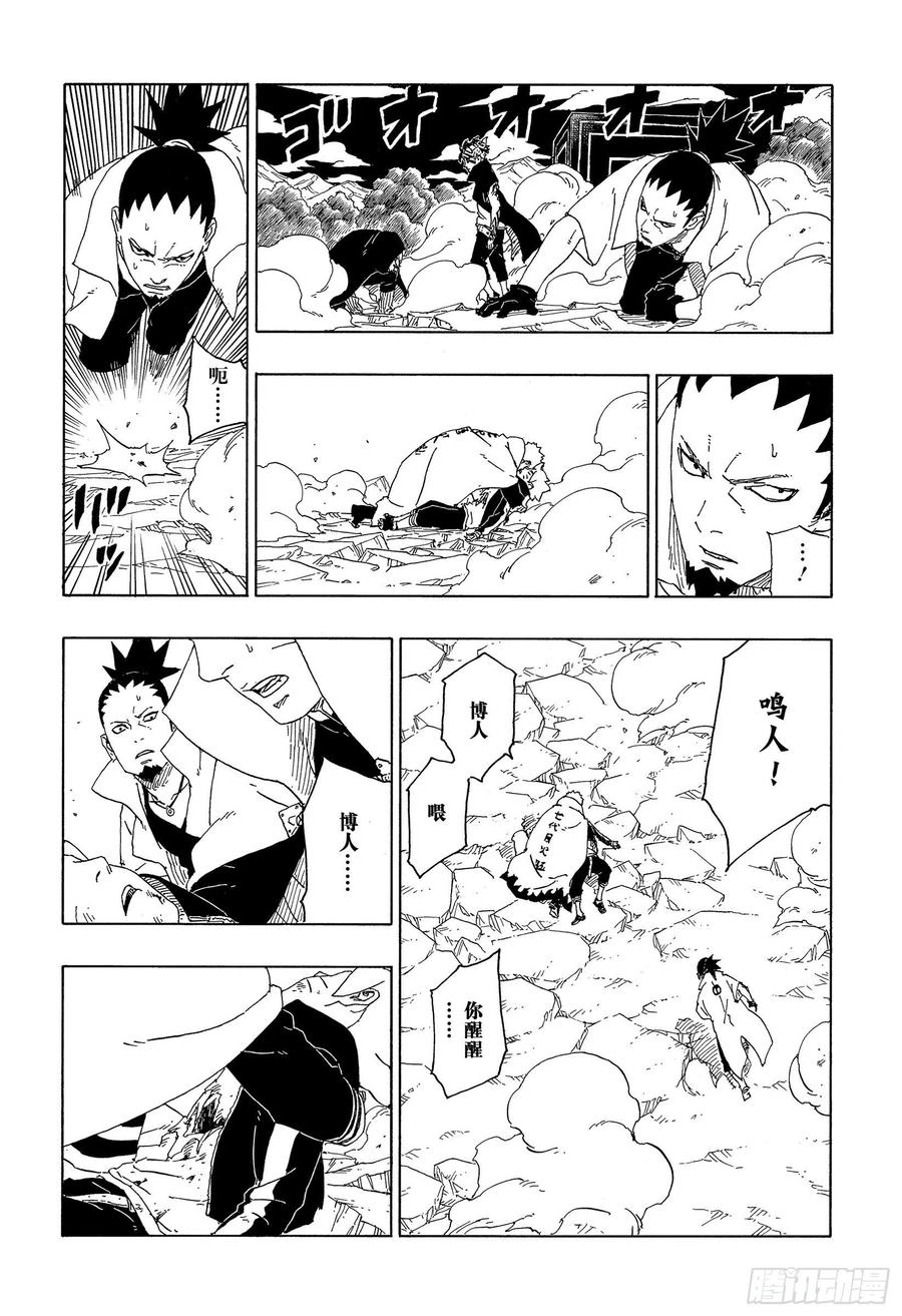 第67话 龟裂11