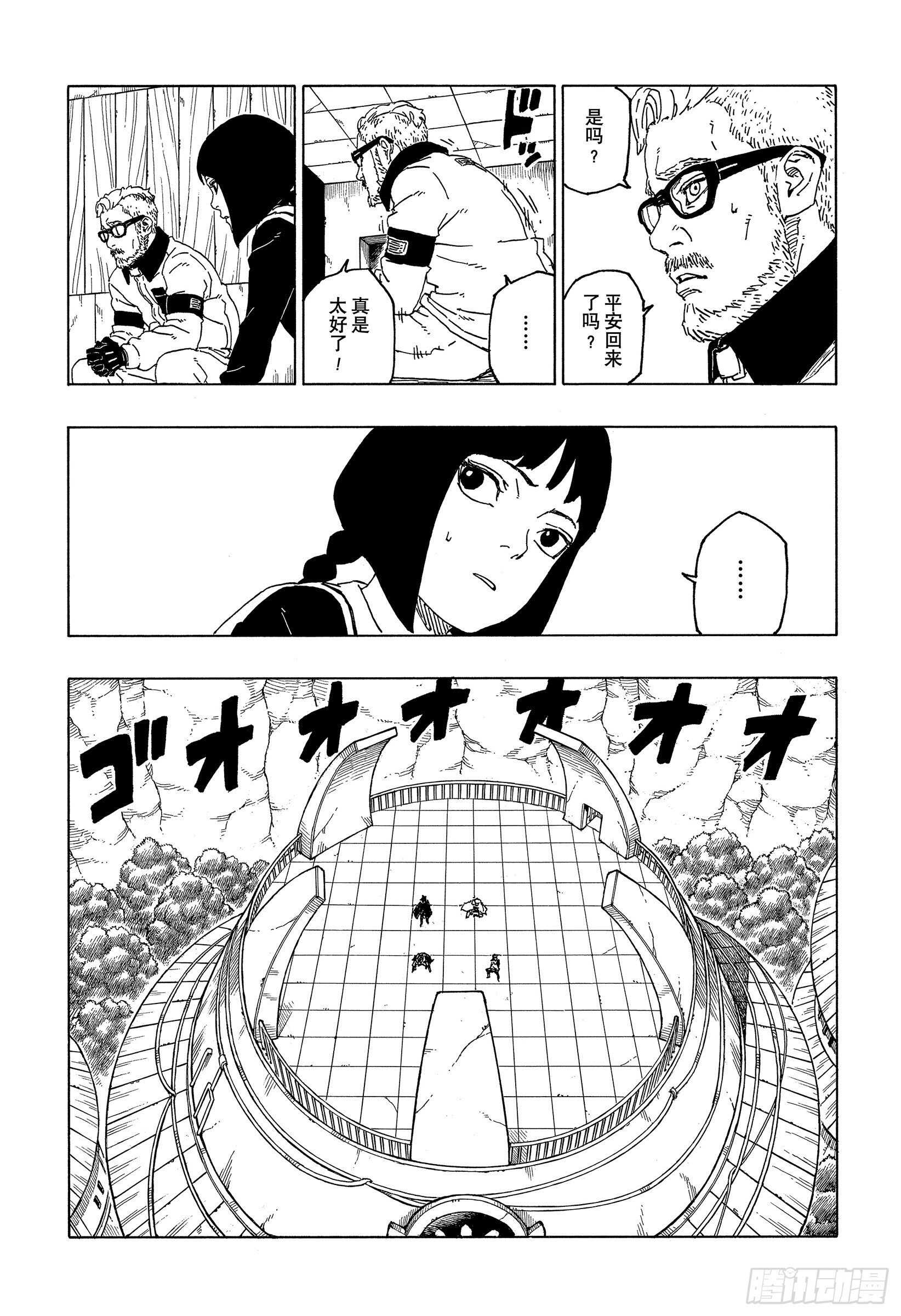 第55话 继承意志36