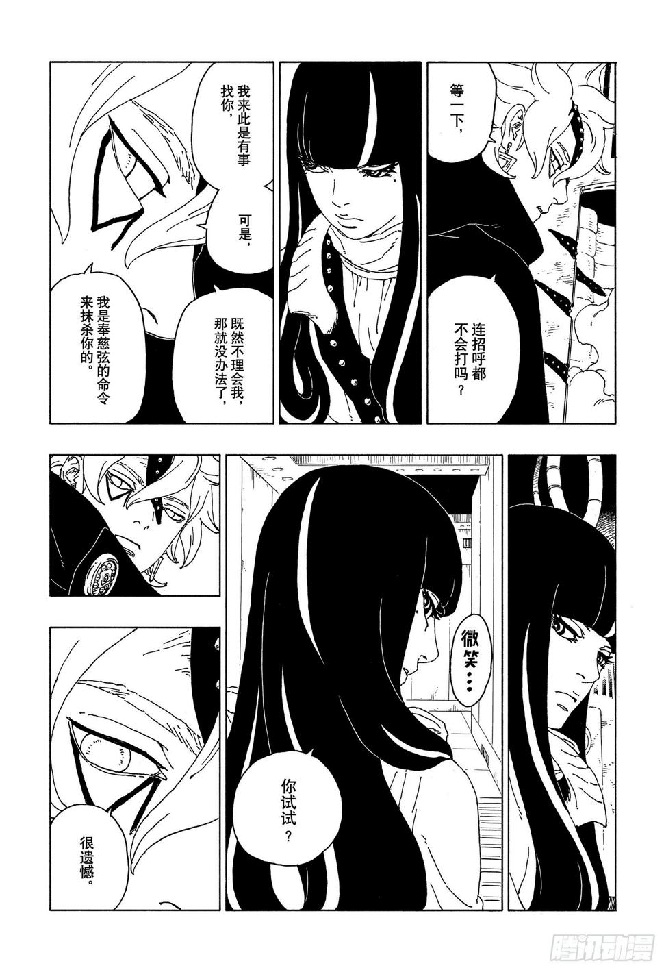 第57话 艾达19