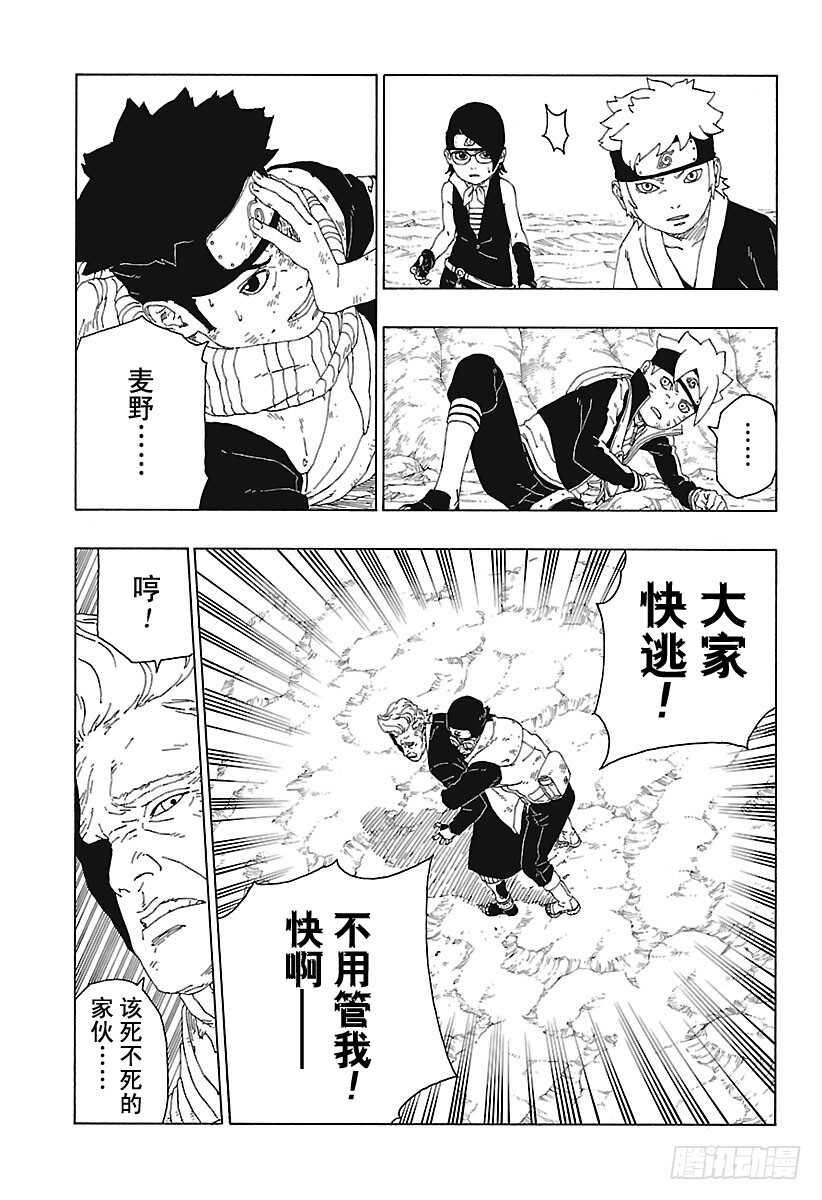 第20话 科学忍具18