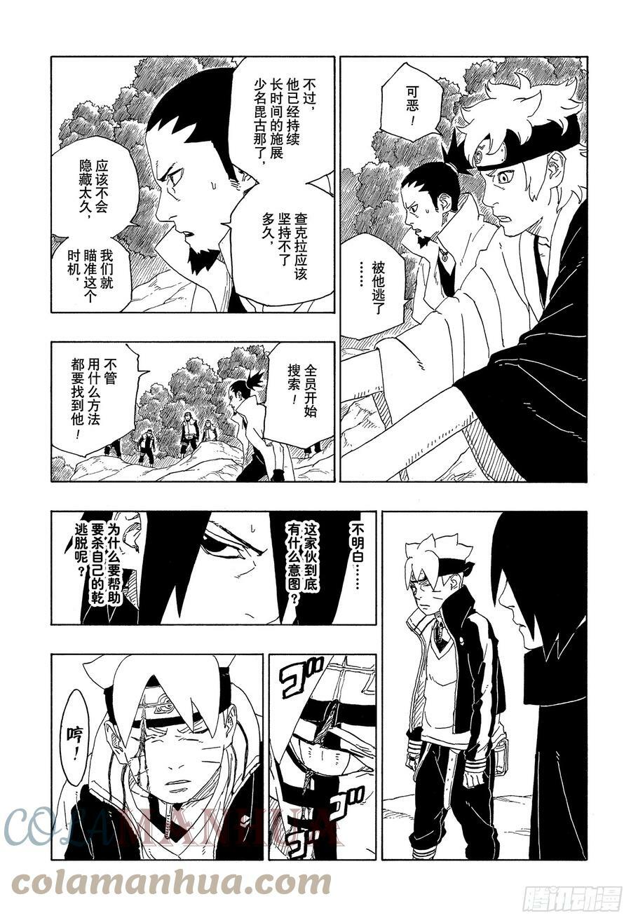 第78话 蠢货38