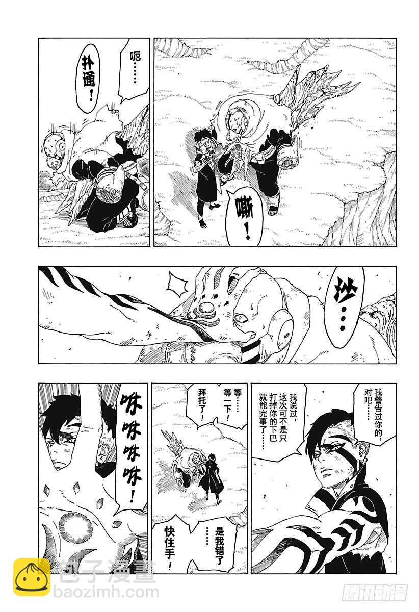 第25话 共鸣22