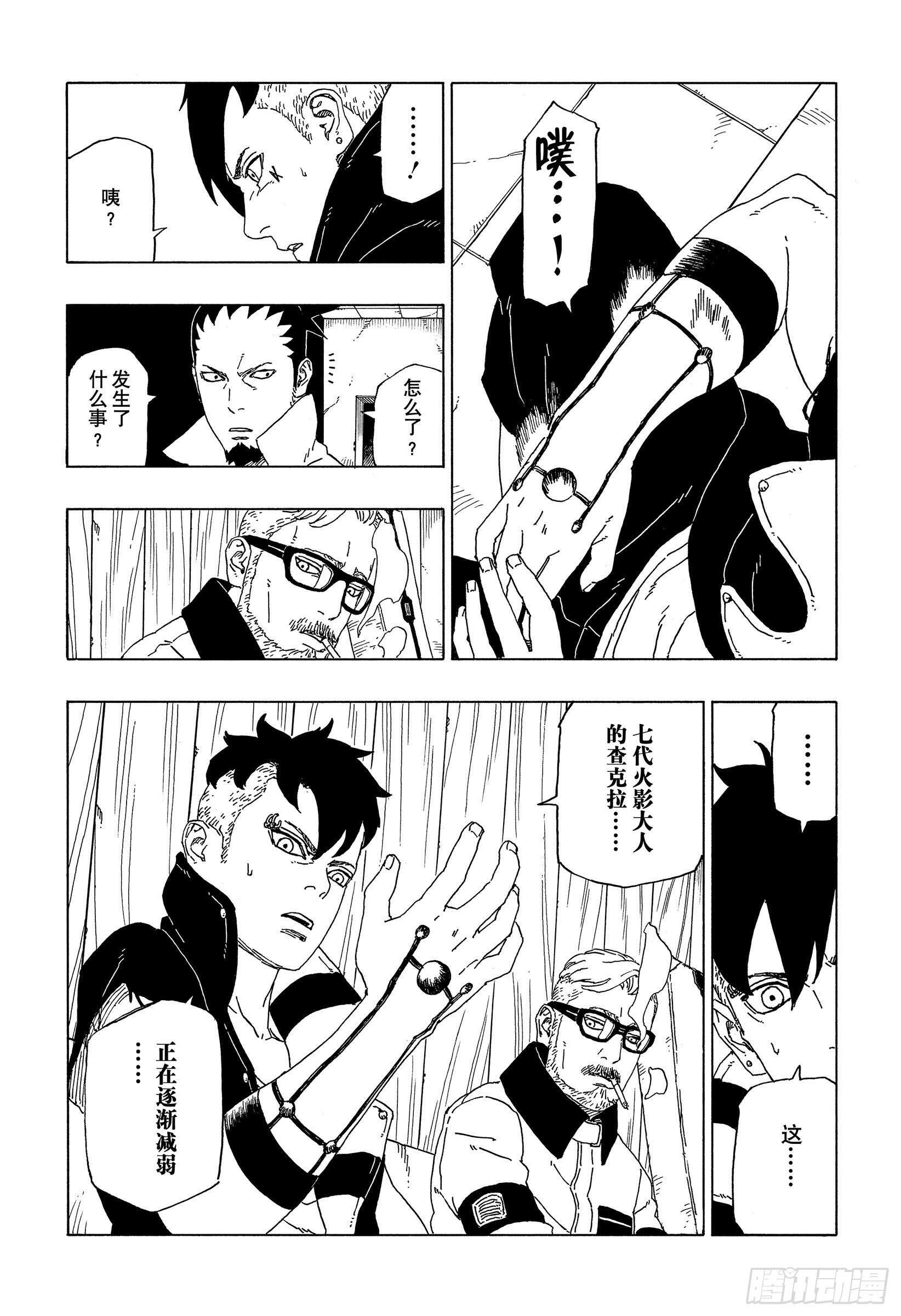 第52话 生物体模式22