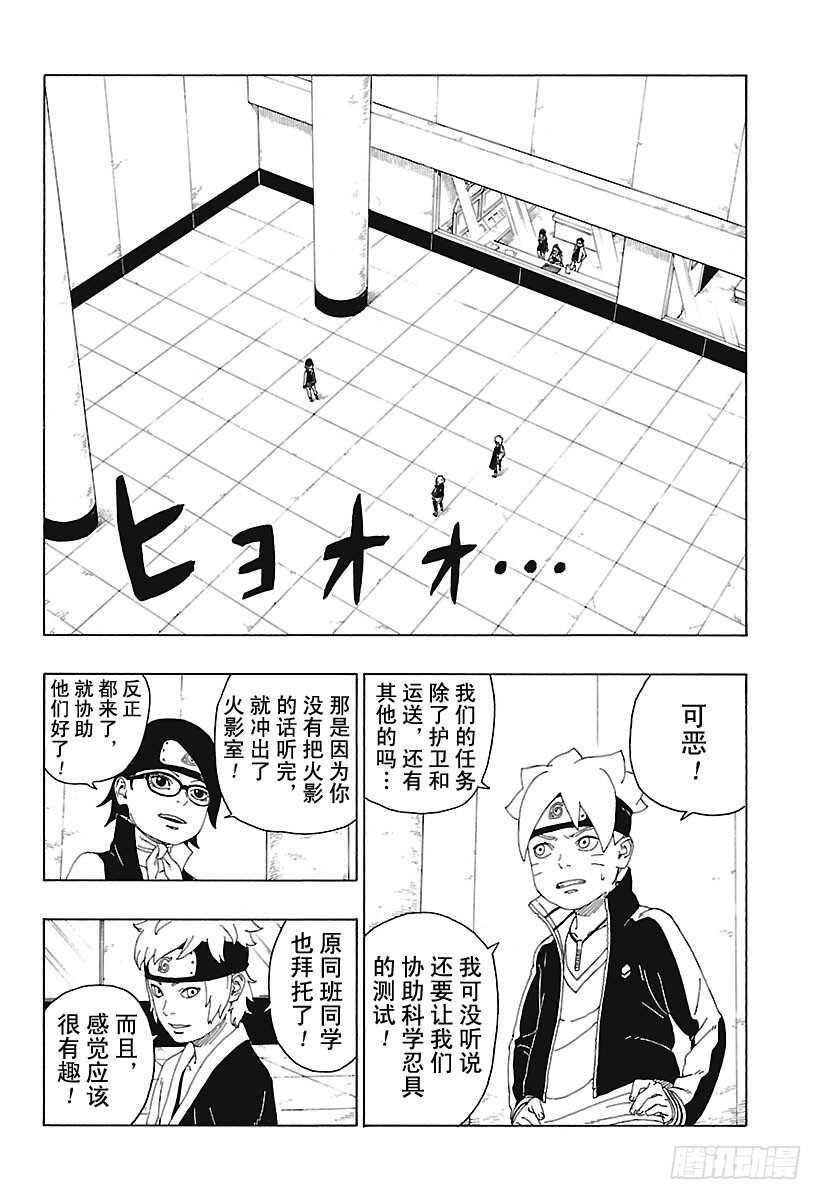 第18话 手7