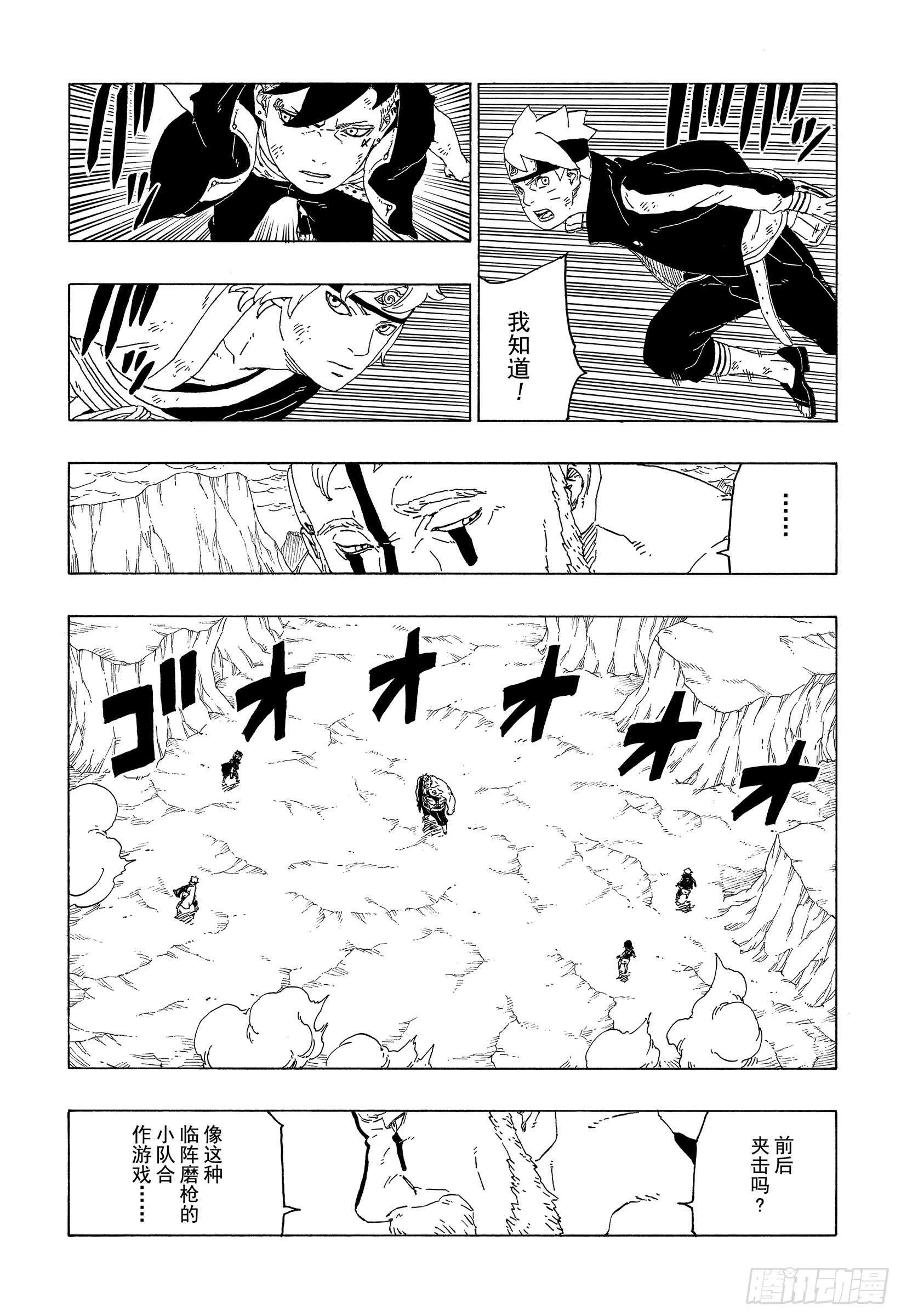 第41话 新生第七班38