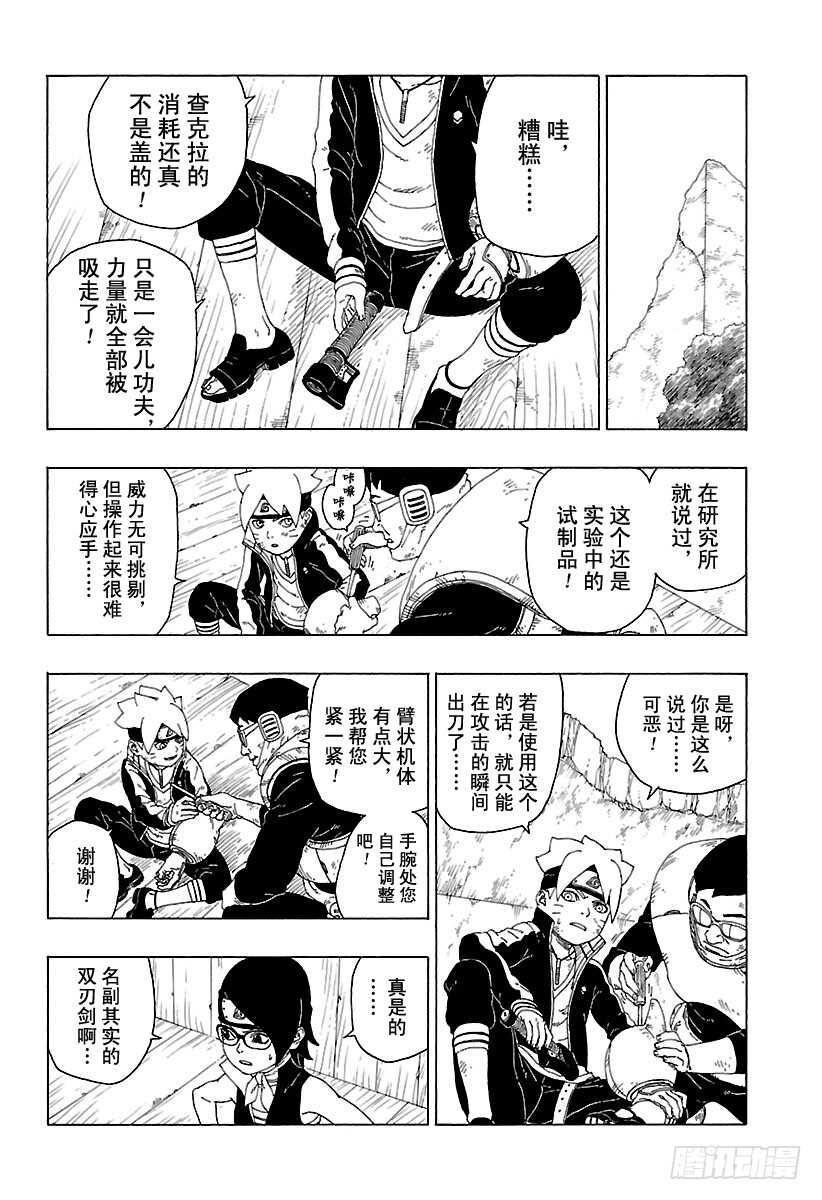 第21话 使用方法3