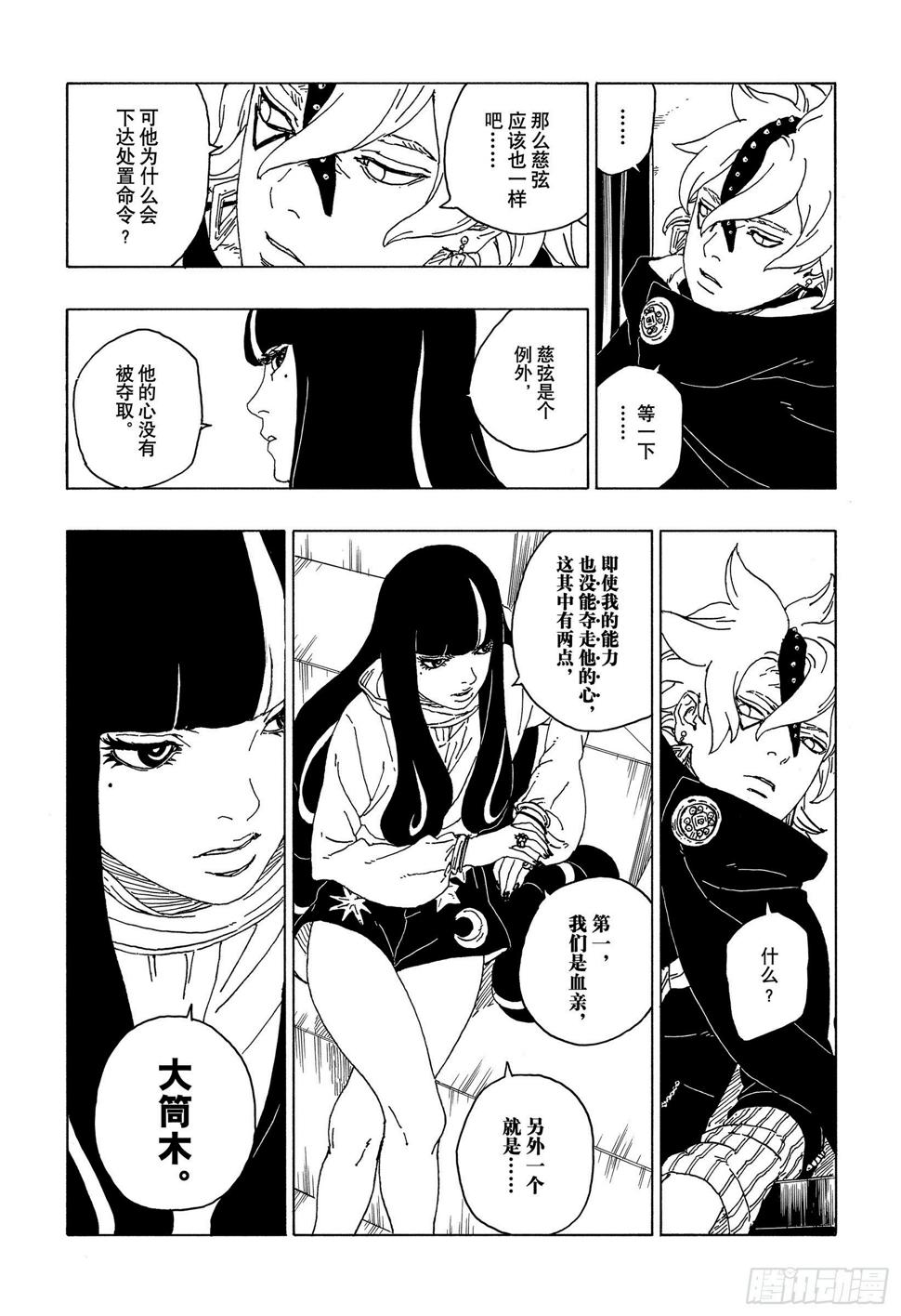 第57话 艾达35