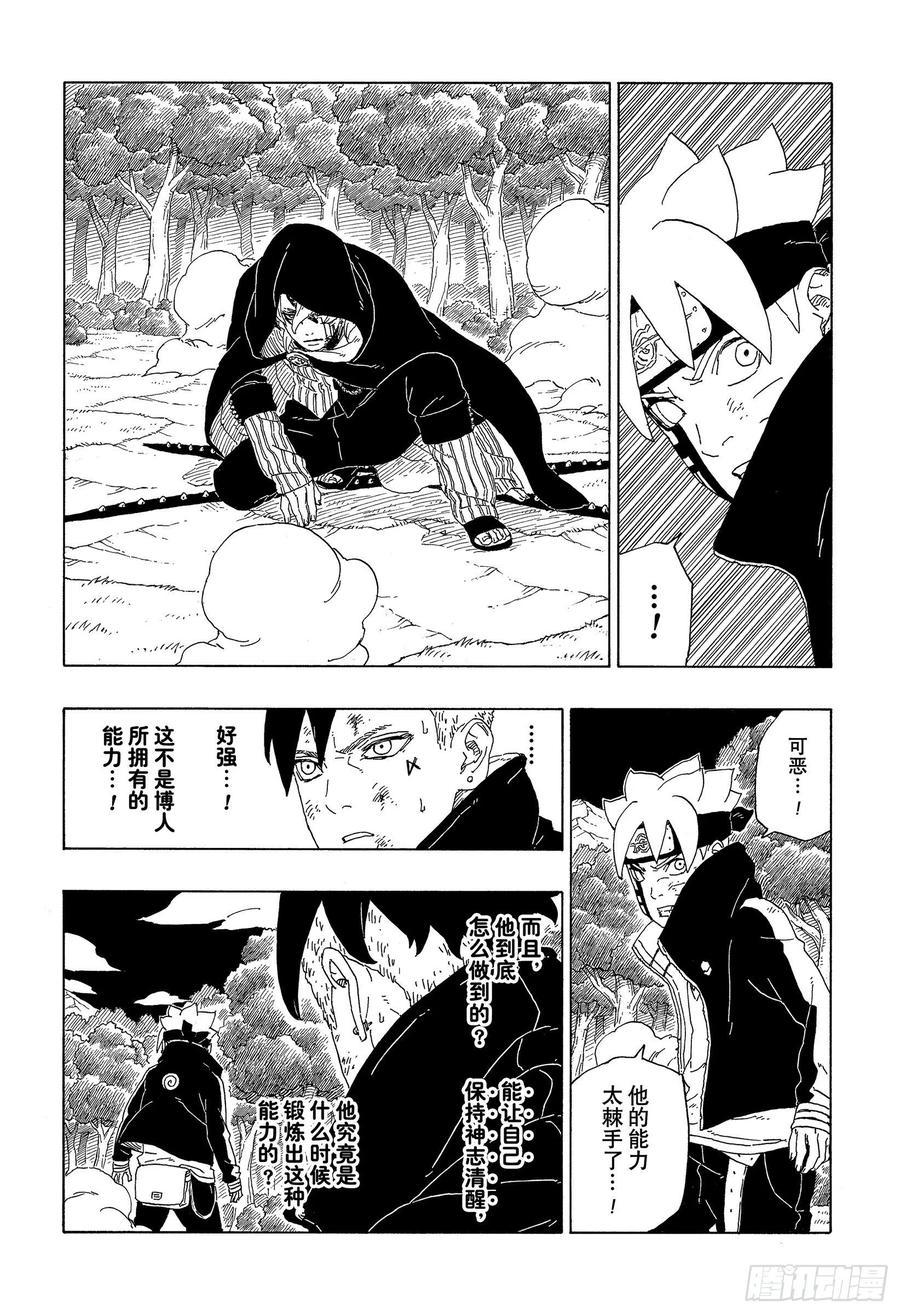 第64话 支配11