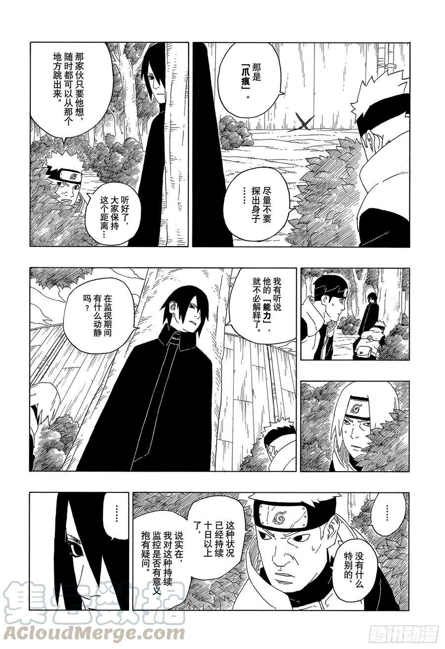 第61话 疯狂8