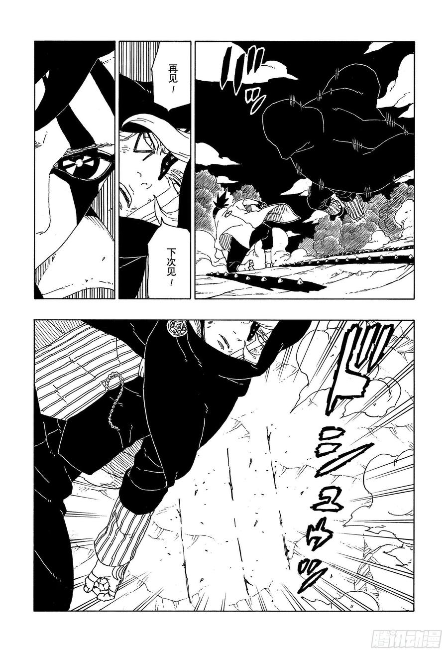 第67话 龟裂5
