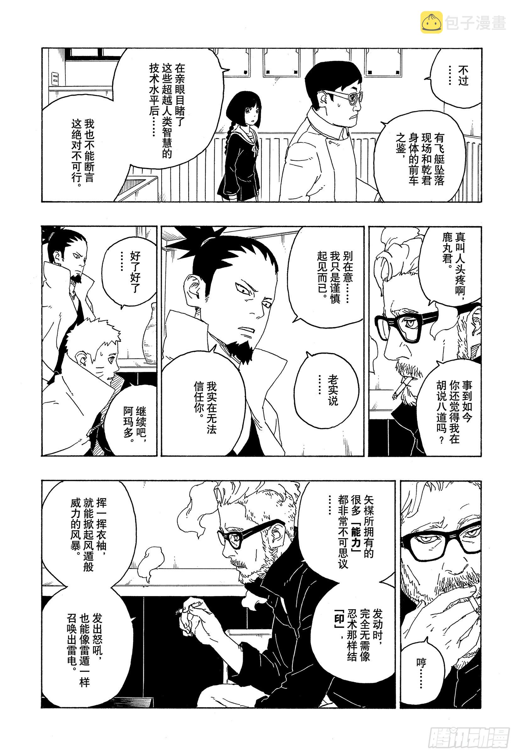 第75话 神的领域10