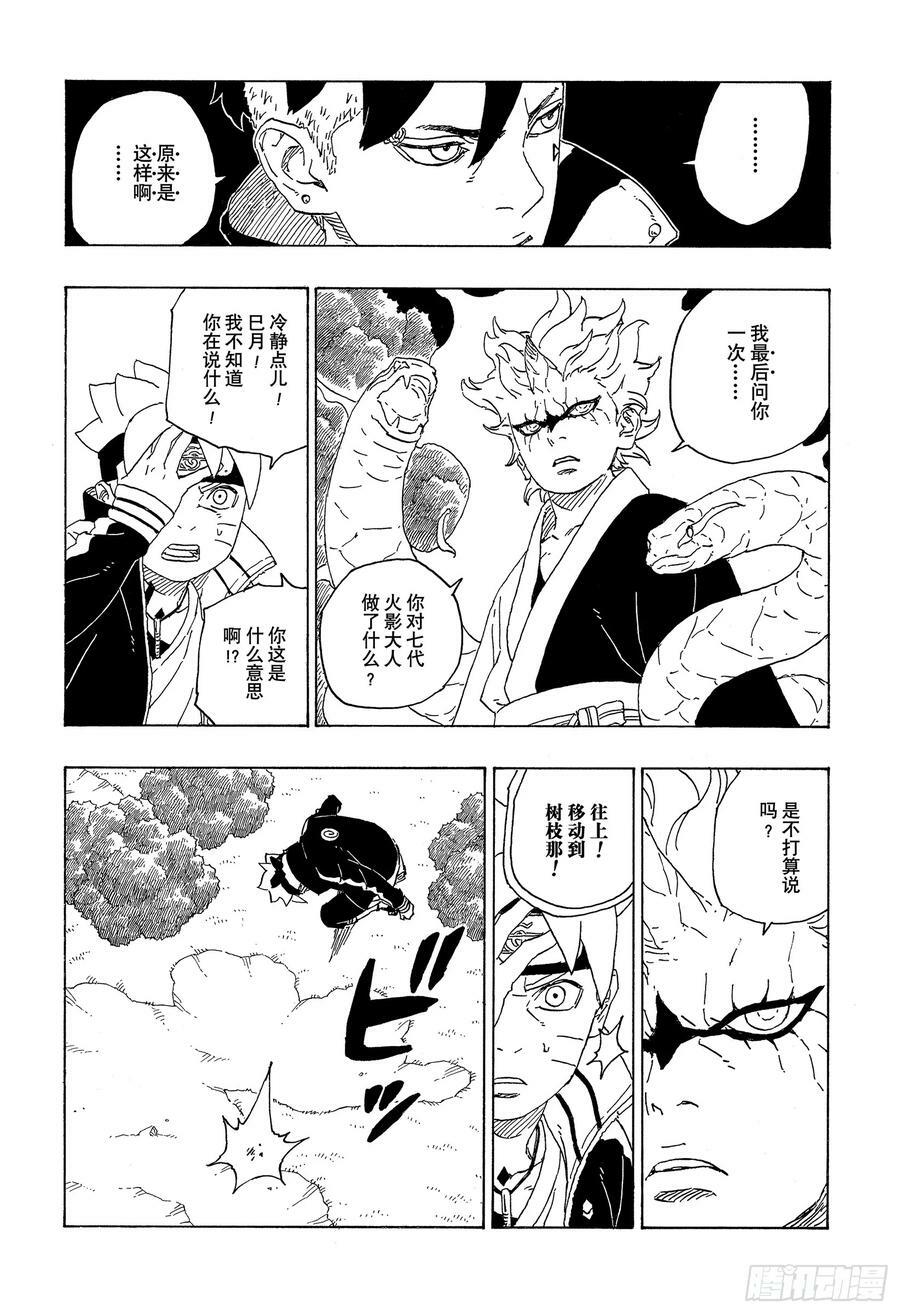 第79话 全能31