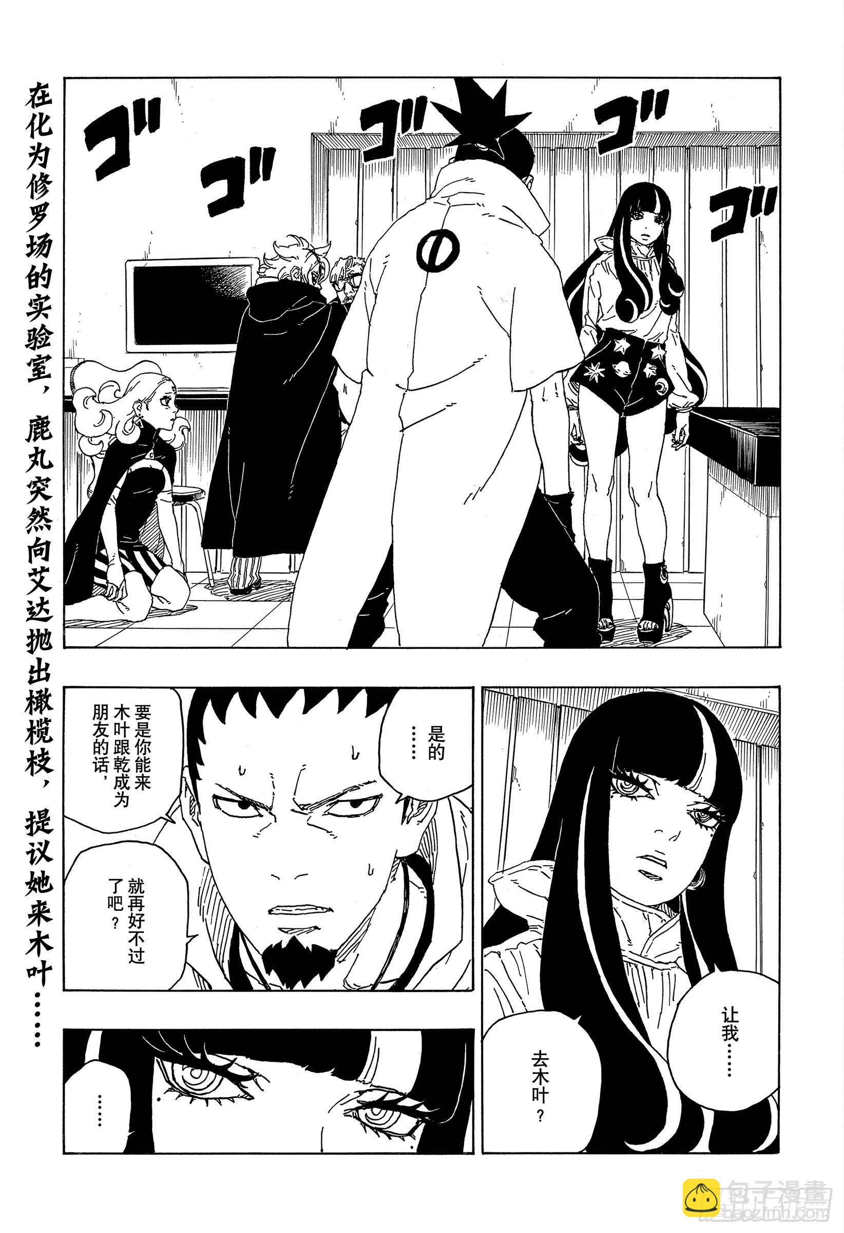第70话 发自内心1