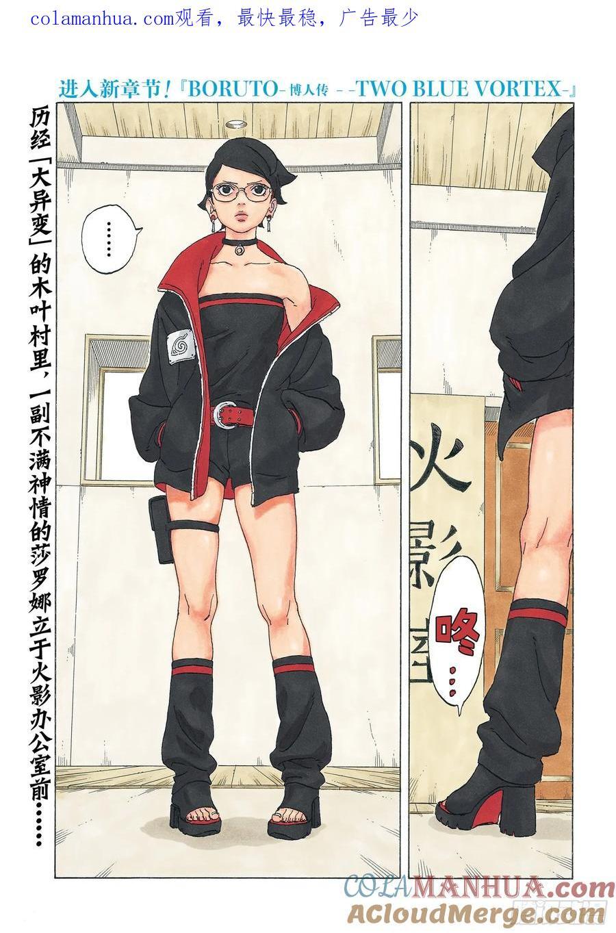 TBW01话 博人0