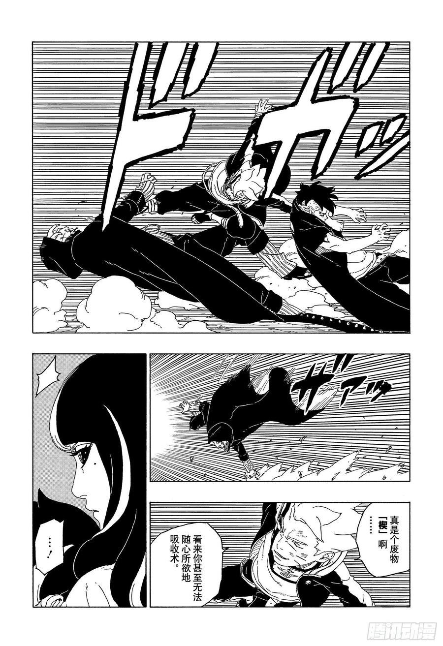 第65话 楔21