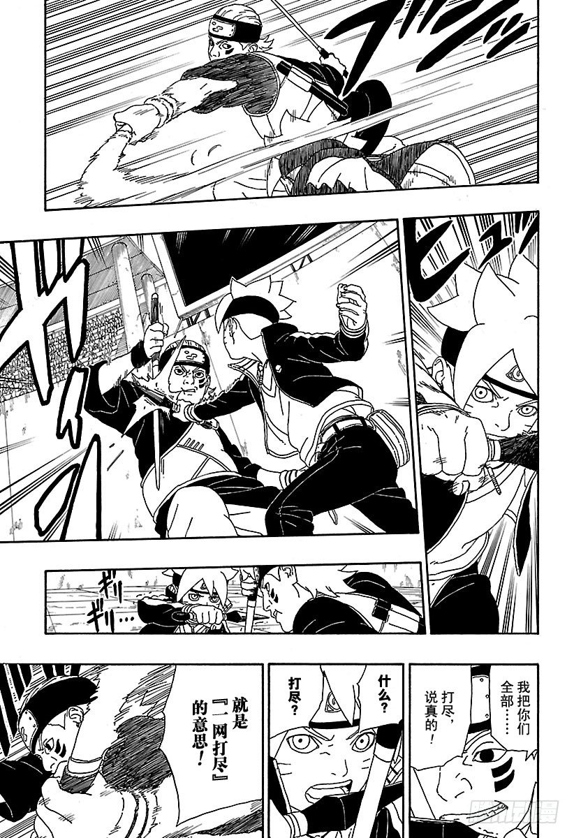 第4话 臭爸爸！24