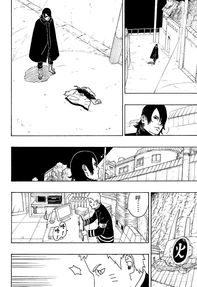 第1话 漩涡博人！51