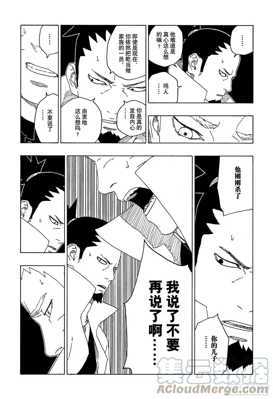 第67话 龟裂26
