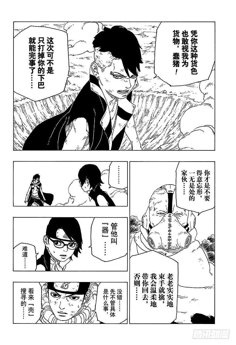 第24话 干35