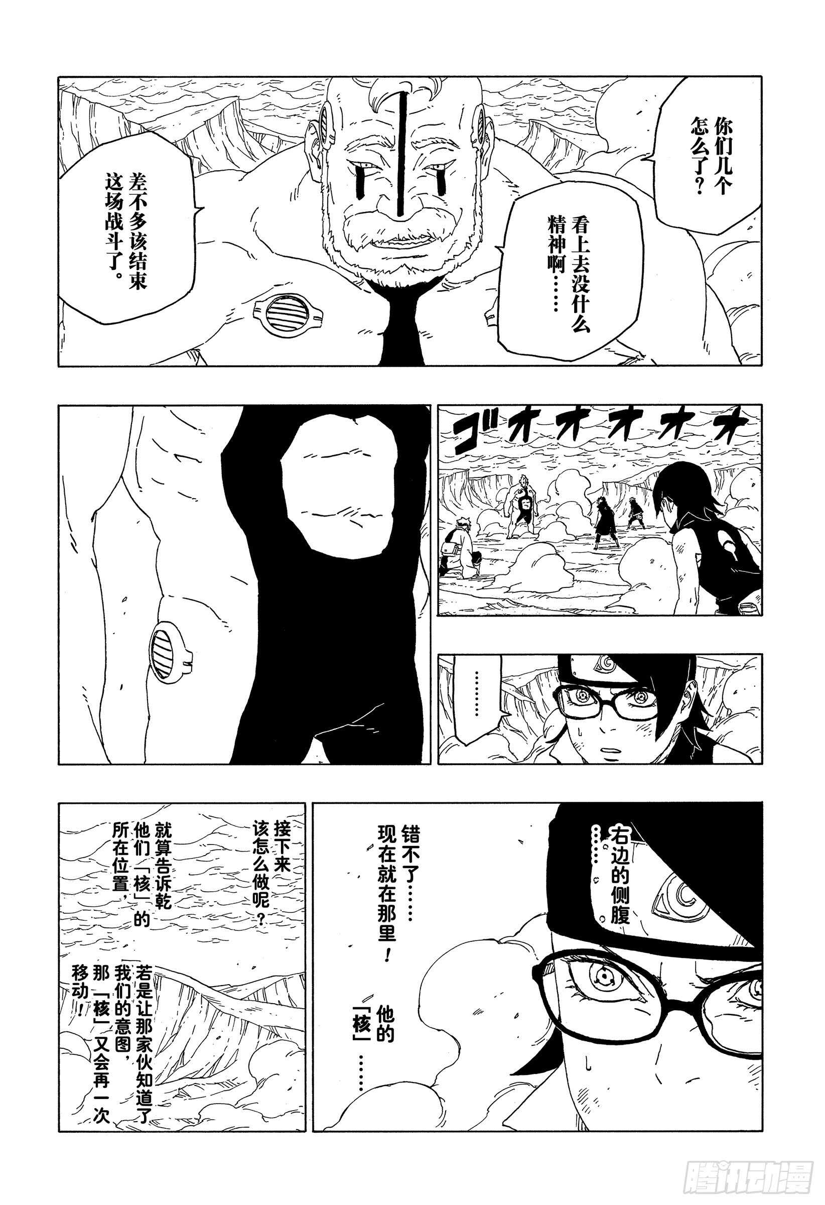 第42话 再生34