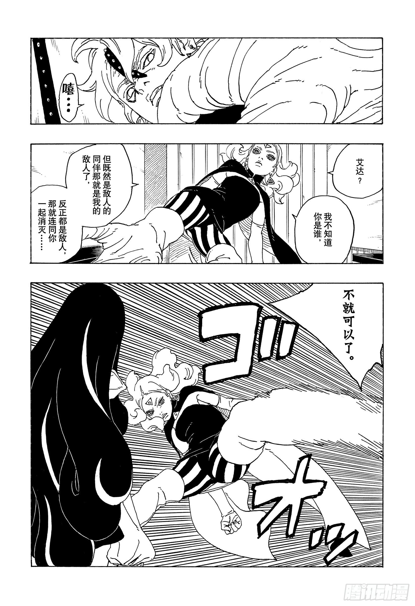 第69话 俘虏3
