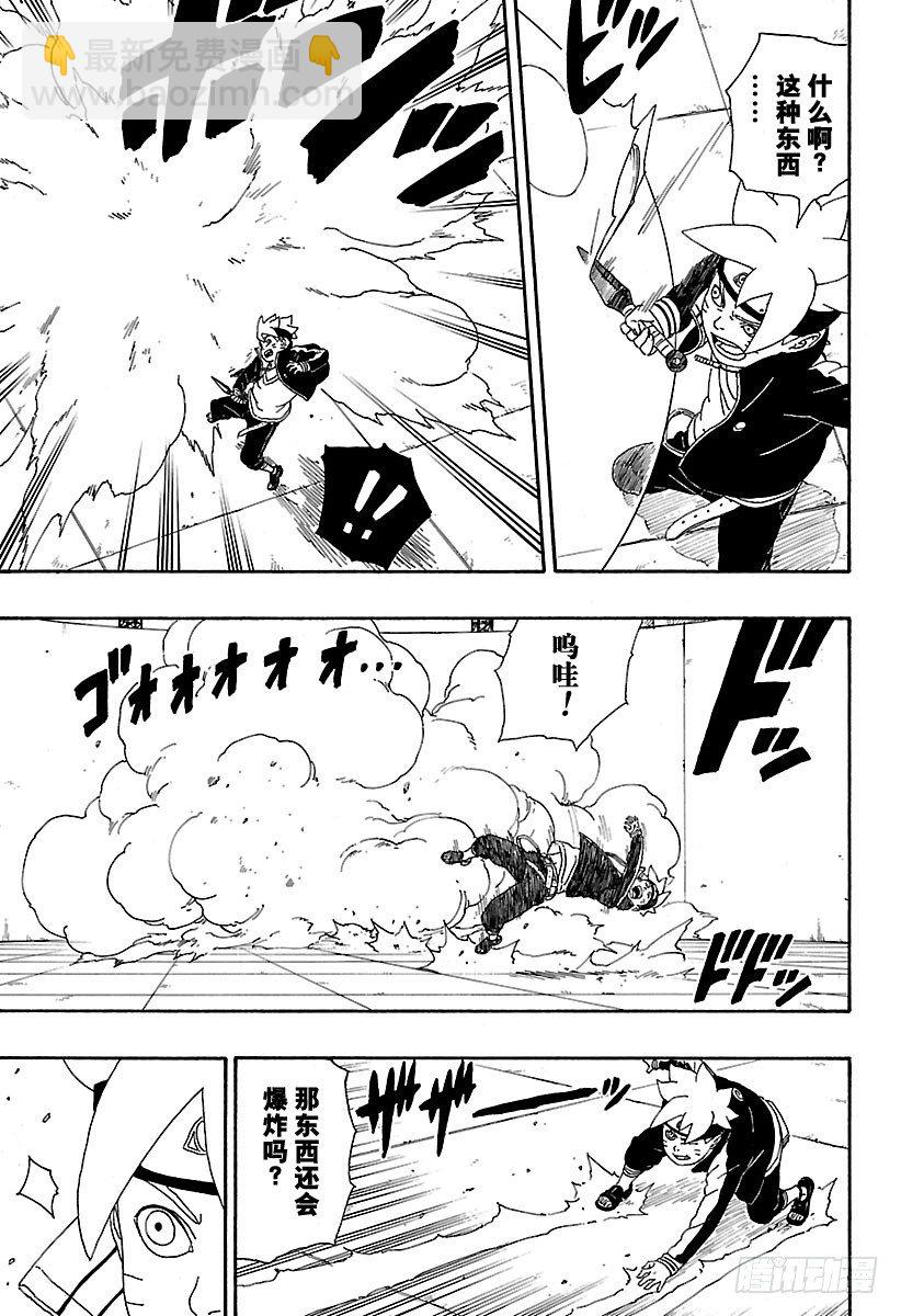 第4话 臭爸爸！26