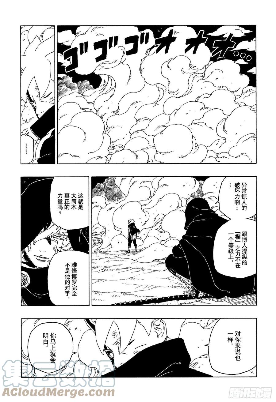 第65话 楔10