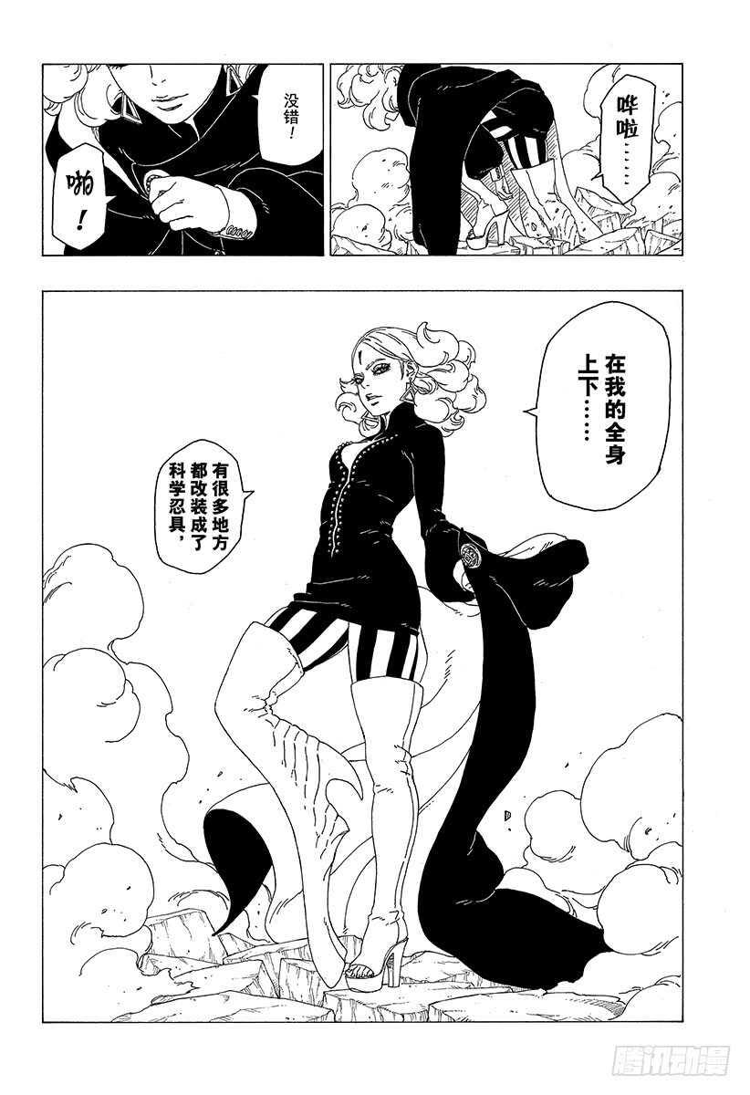 第31话 怪物！13
