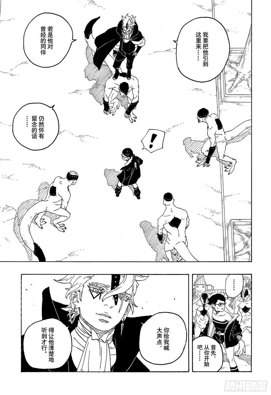 TBW01话 博人44