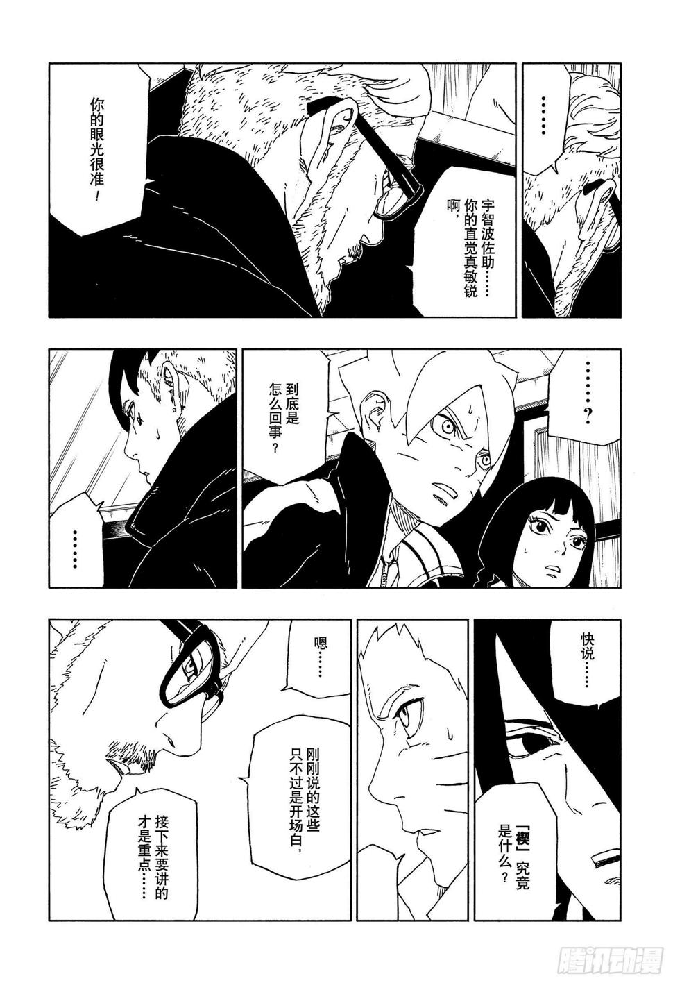 第45话 避难28
