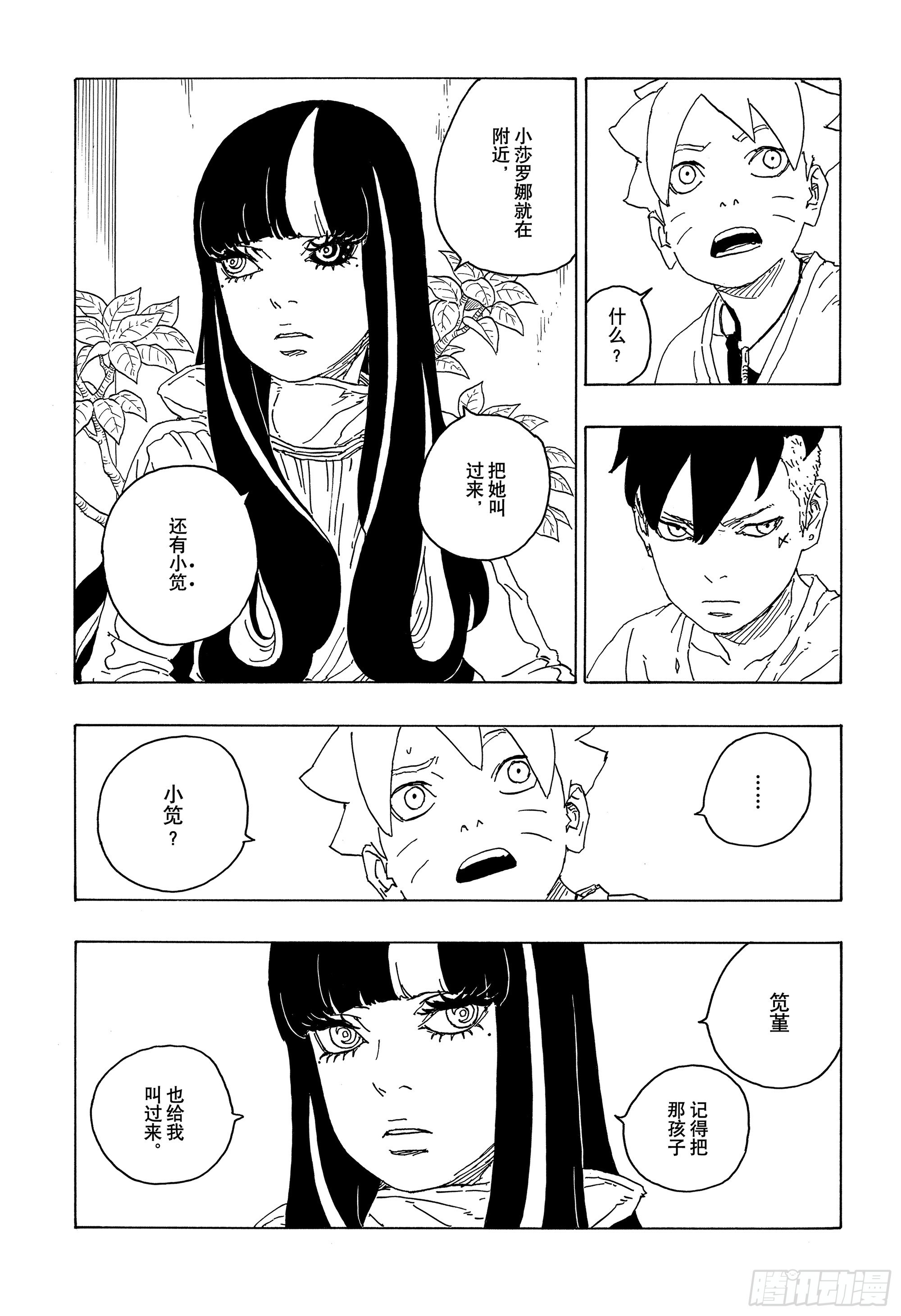 第76话 女子的圣域18