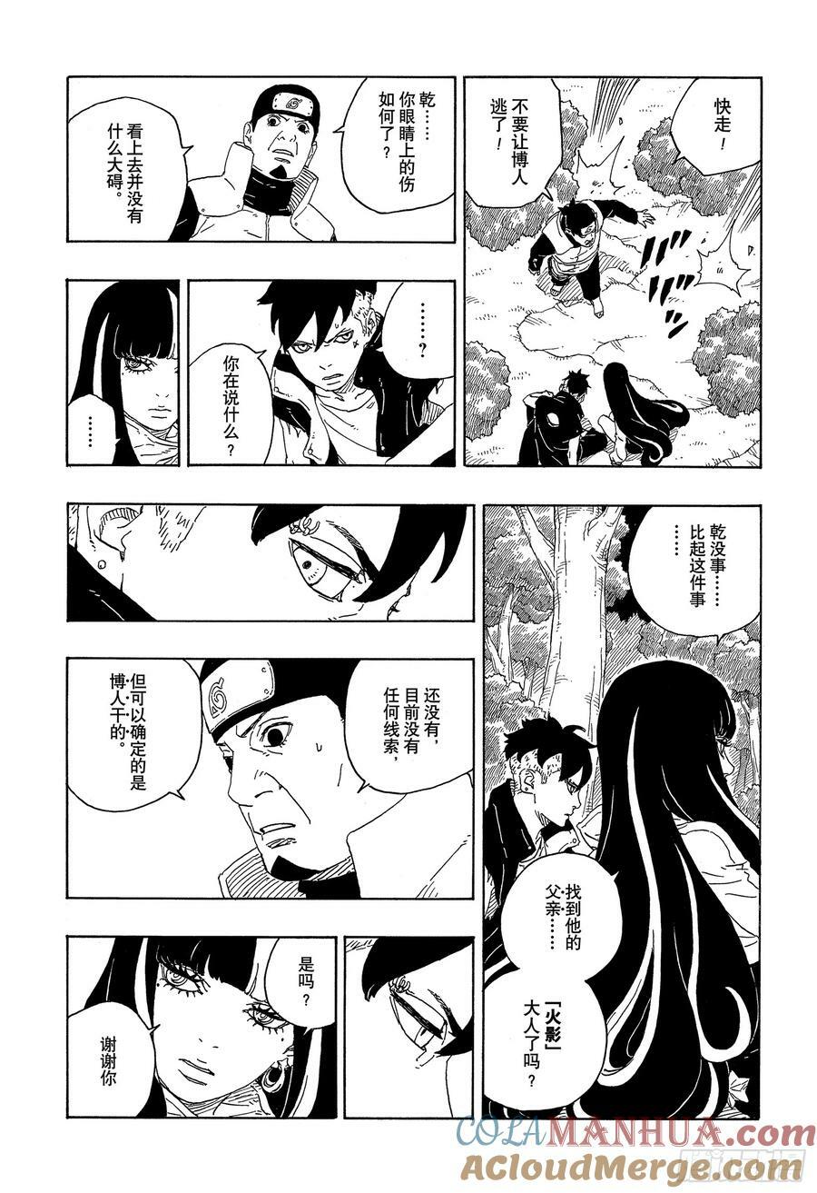 第79话 全能30