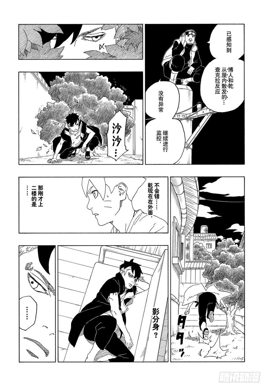 第61话 疯狂27