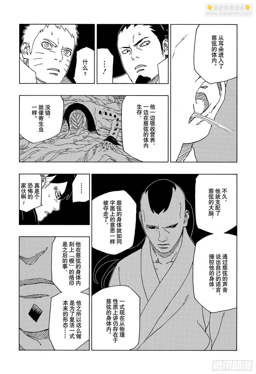 第46话 本来面目27