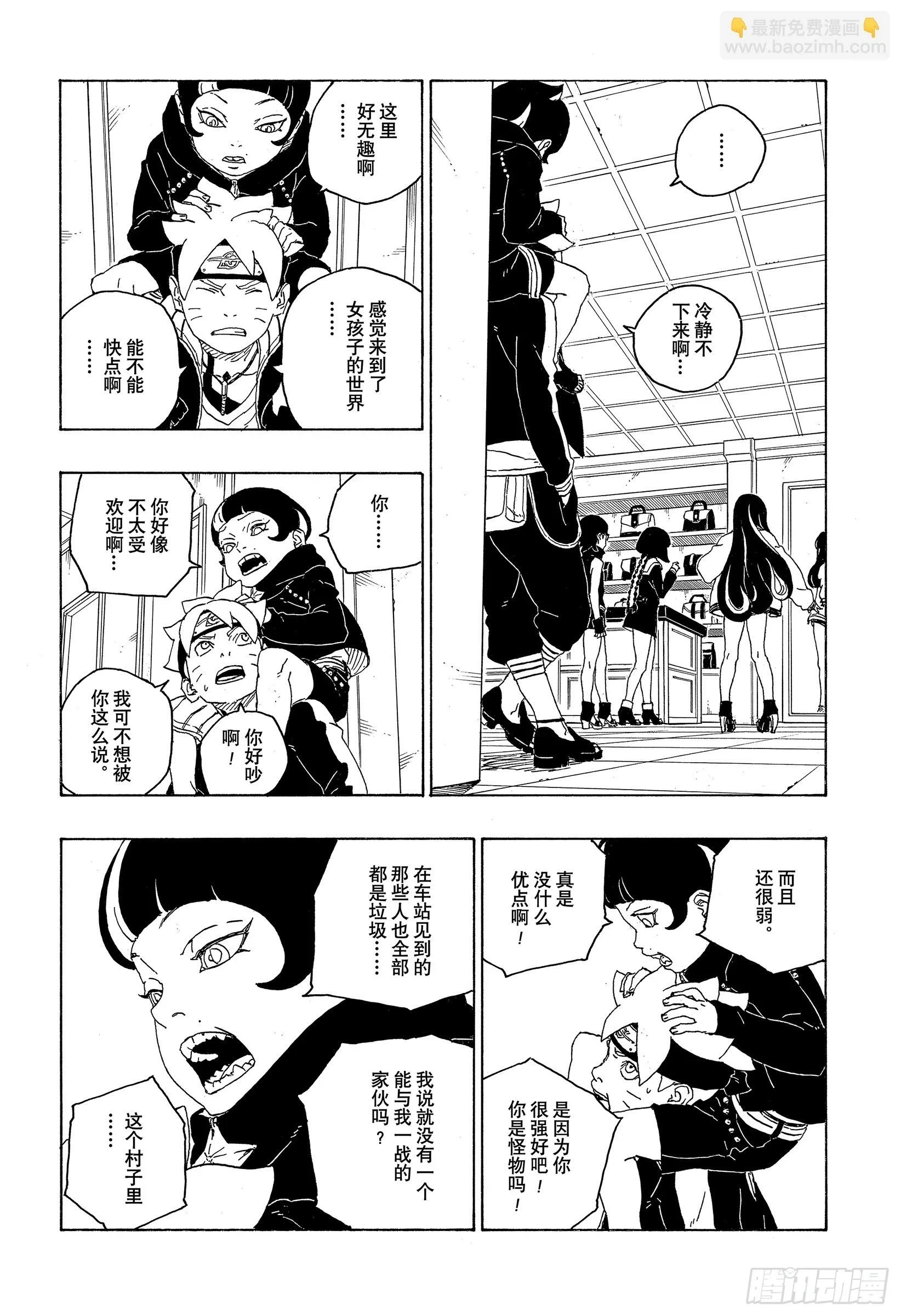 第77话 紧迫时刻16