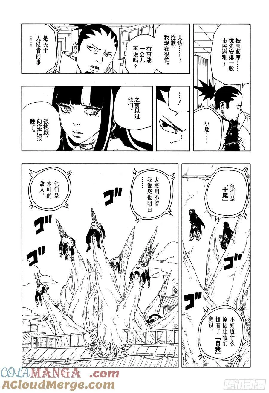 TBW08话 无所谓的话题28