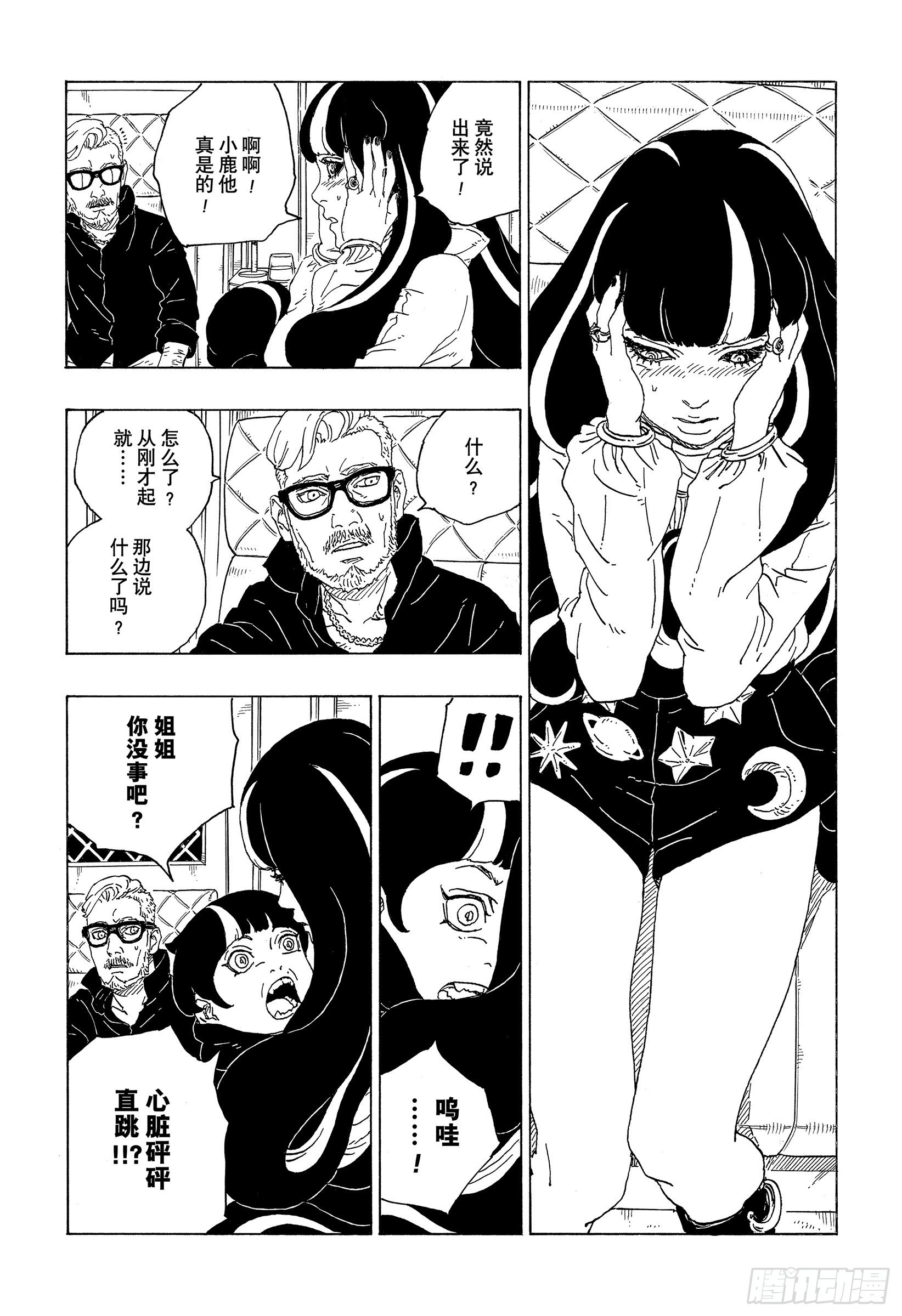 第73话 特别的任务26