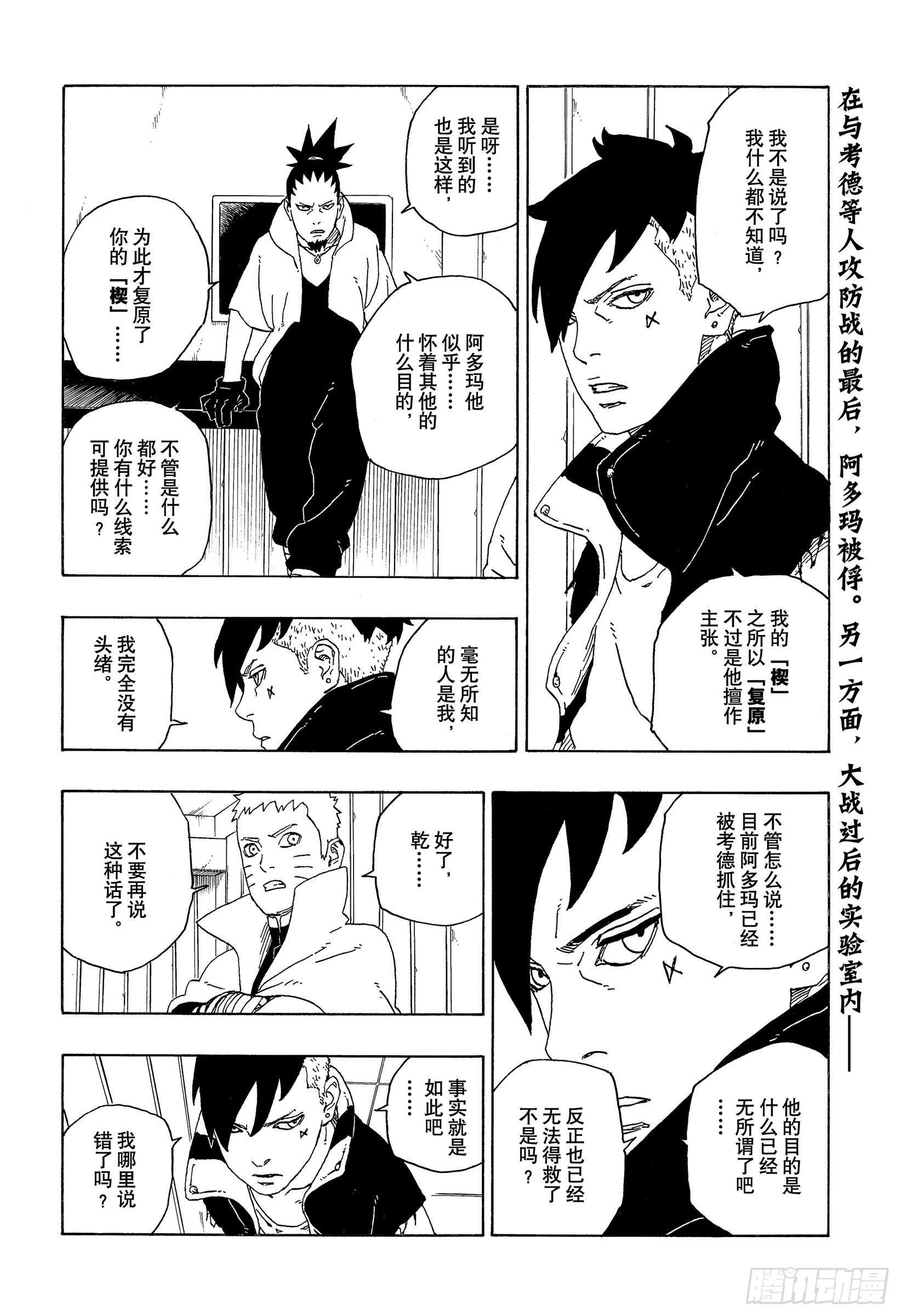 第72话 小而便利1
