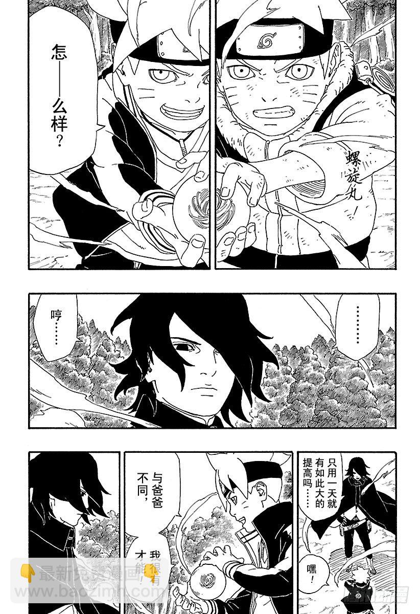 第2话 修炼开始！29