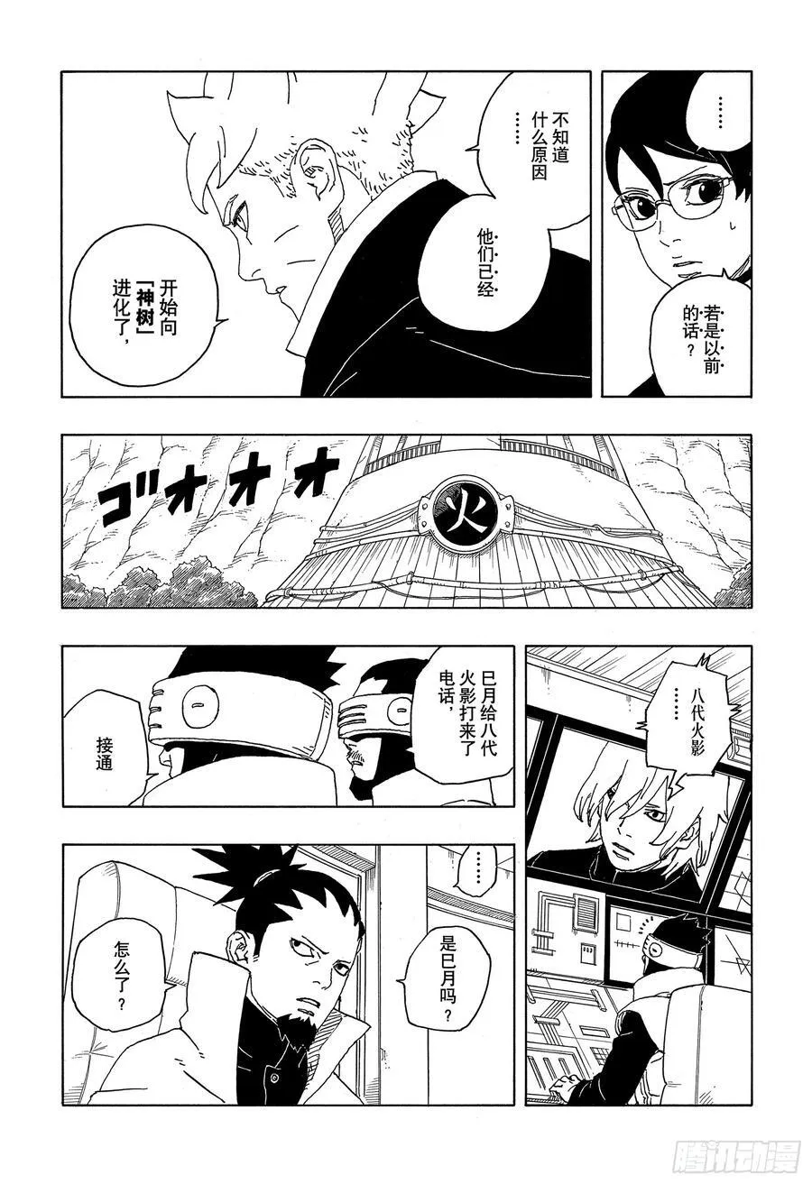 TBW06话 3年19