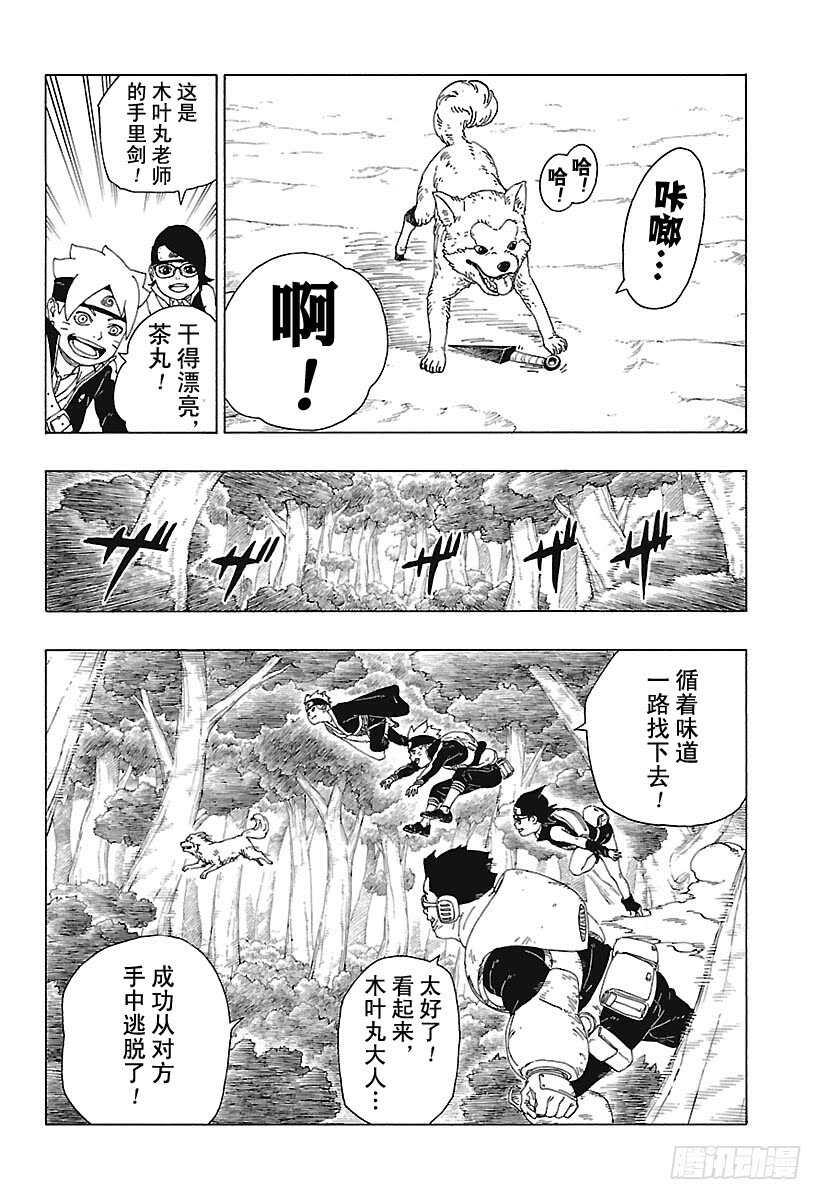第19话 人偶33