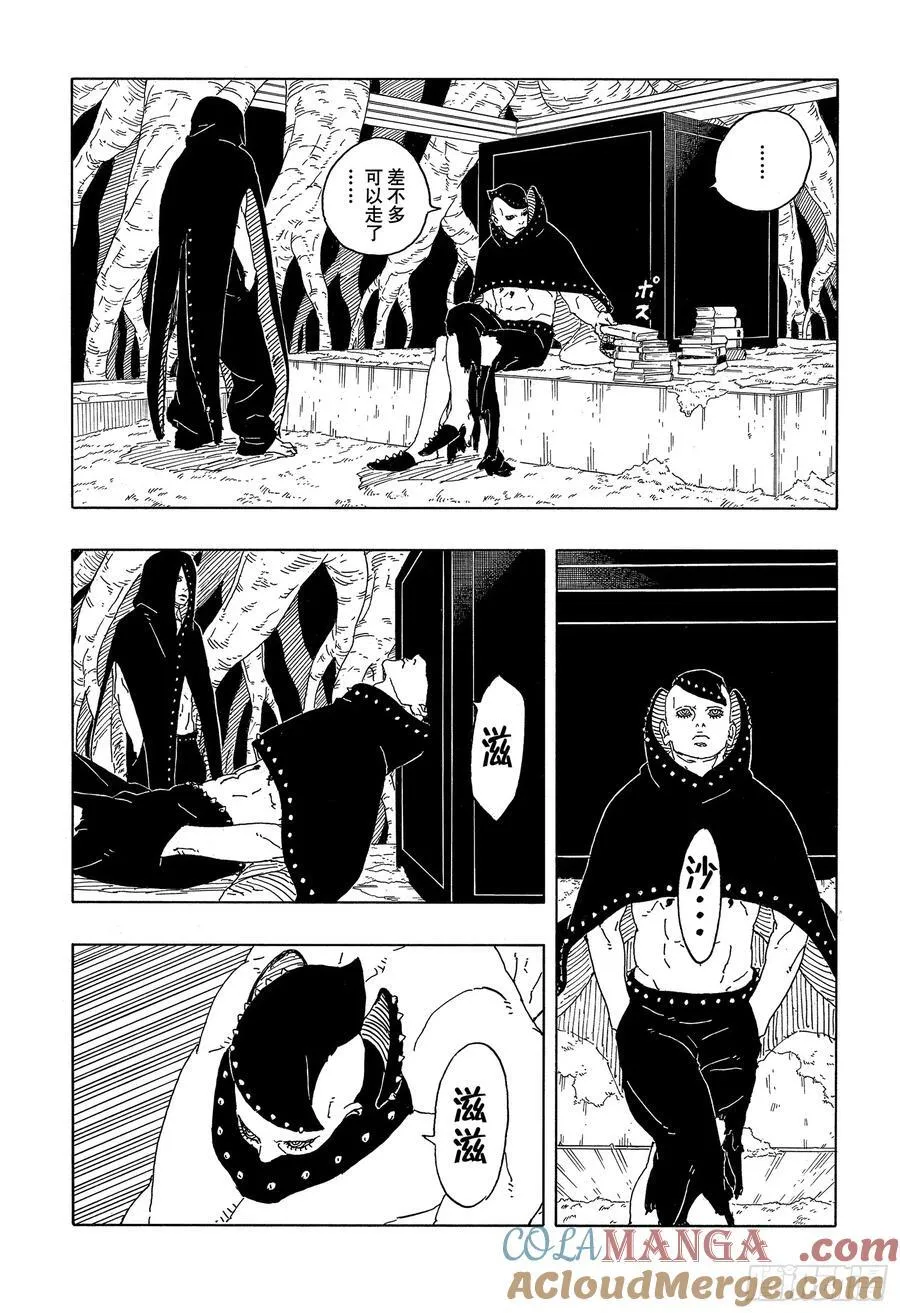 TBW08话 无所谓的话题22