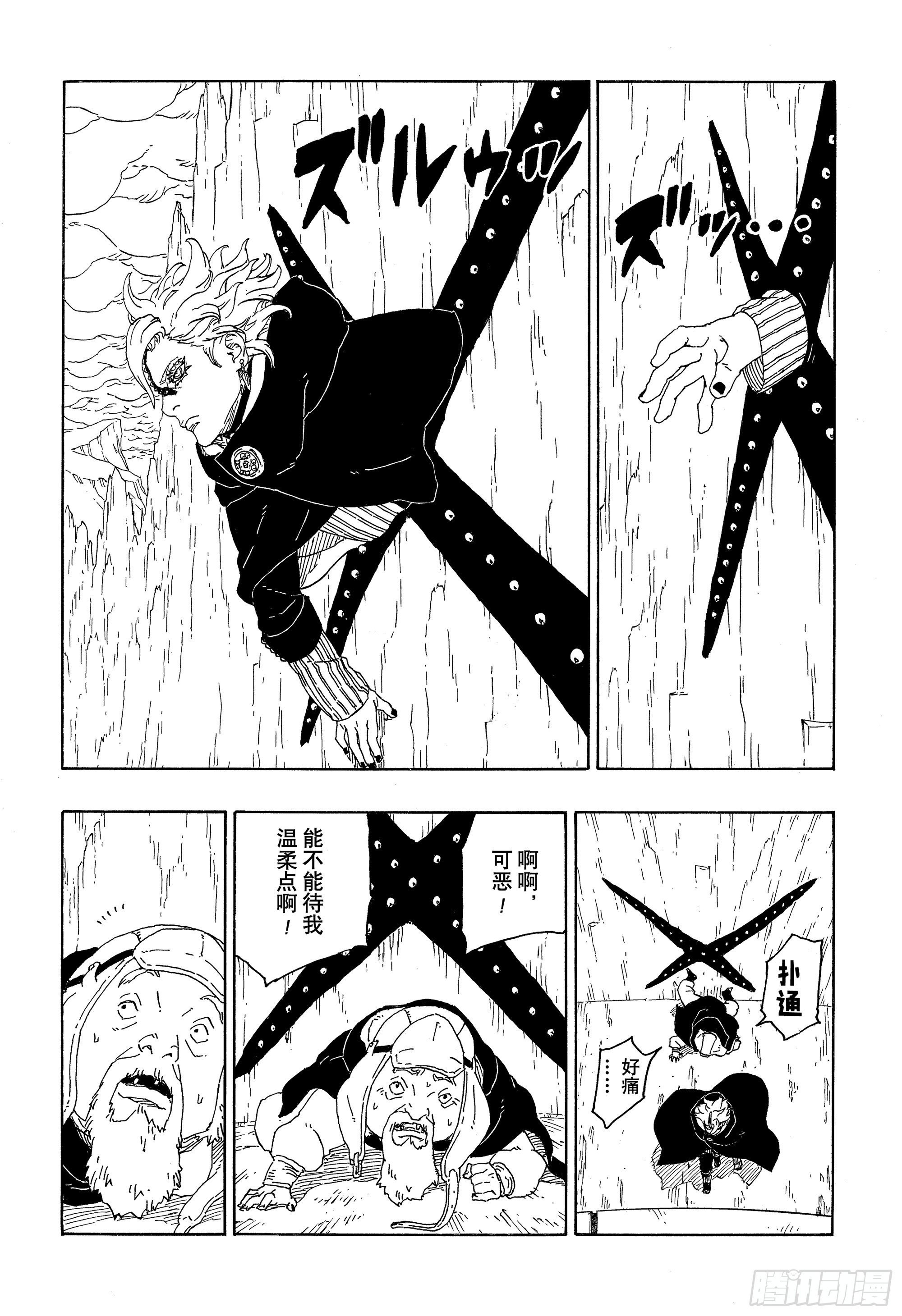 第72话 小而便利25